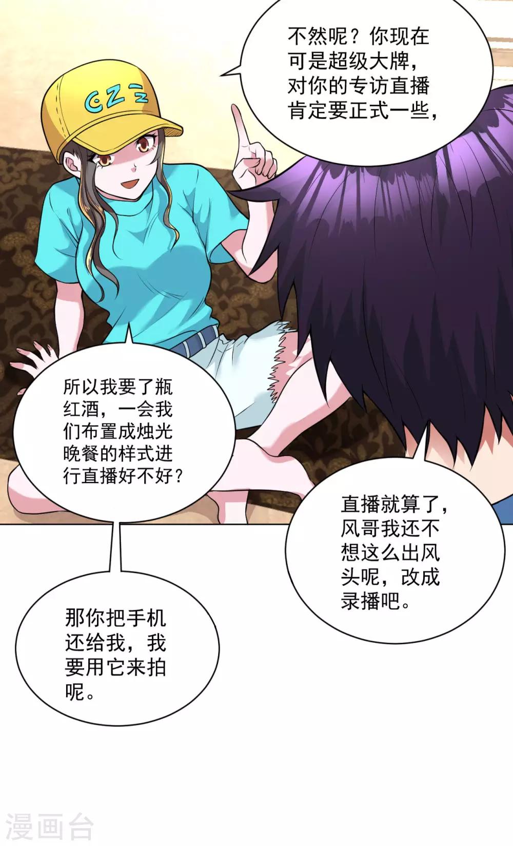 医等狂兵韩漫全集-第88话 羊入虎口1无删减无遮挡章节图片 
