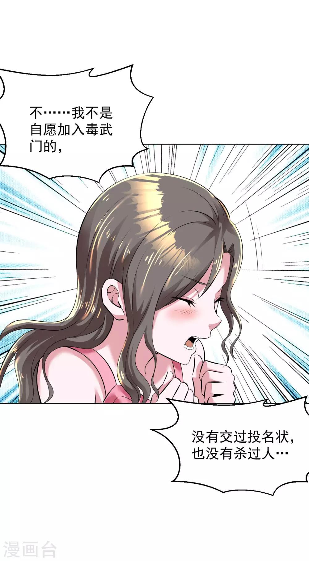 医等狂兵韩漫全集-第89话 羊入虎口2无删减无遮挡章节图片 