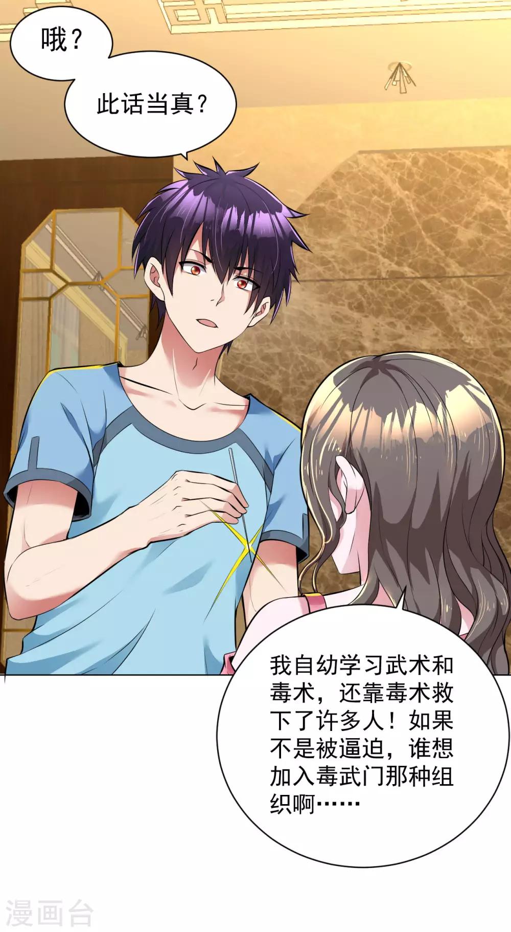 医等狂兵韩漫全集-第89话 羊入虎口2无删减无遮挡章节图片 