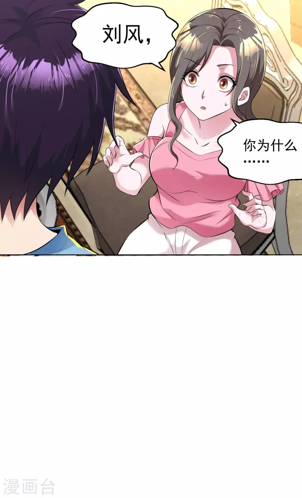 医等狂兵韩漫全集-第89话 羊入虎口2无删减无遮挡章节图片 