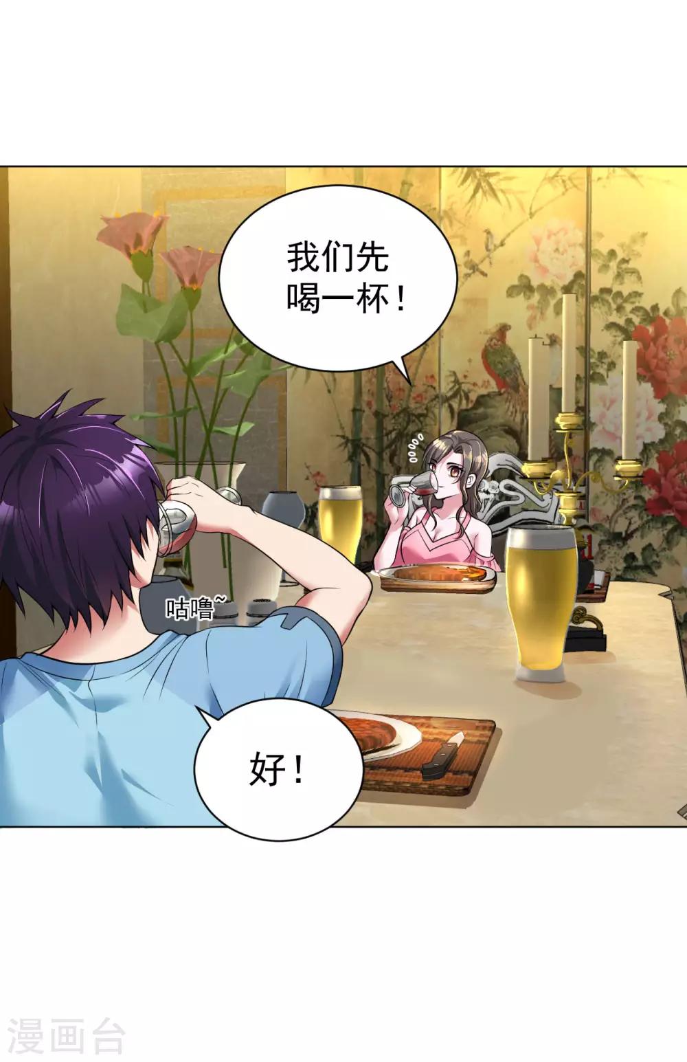 医等狂兵韩漫全集-第89话 羊入虎口2无删减无遮挡章节图片 