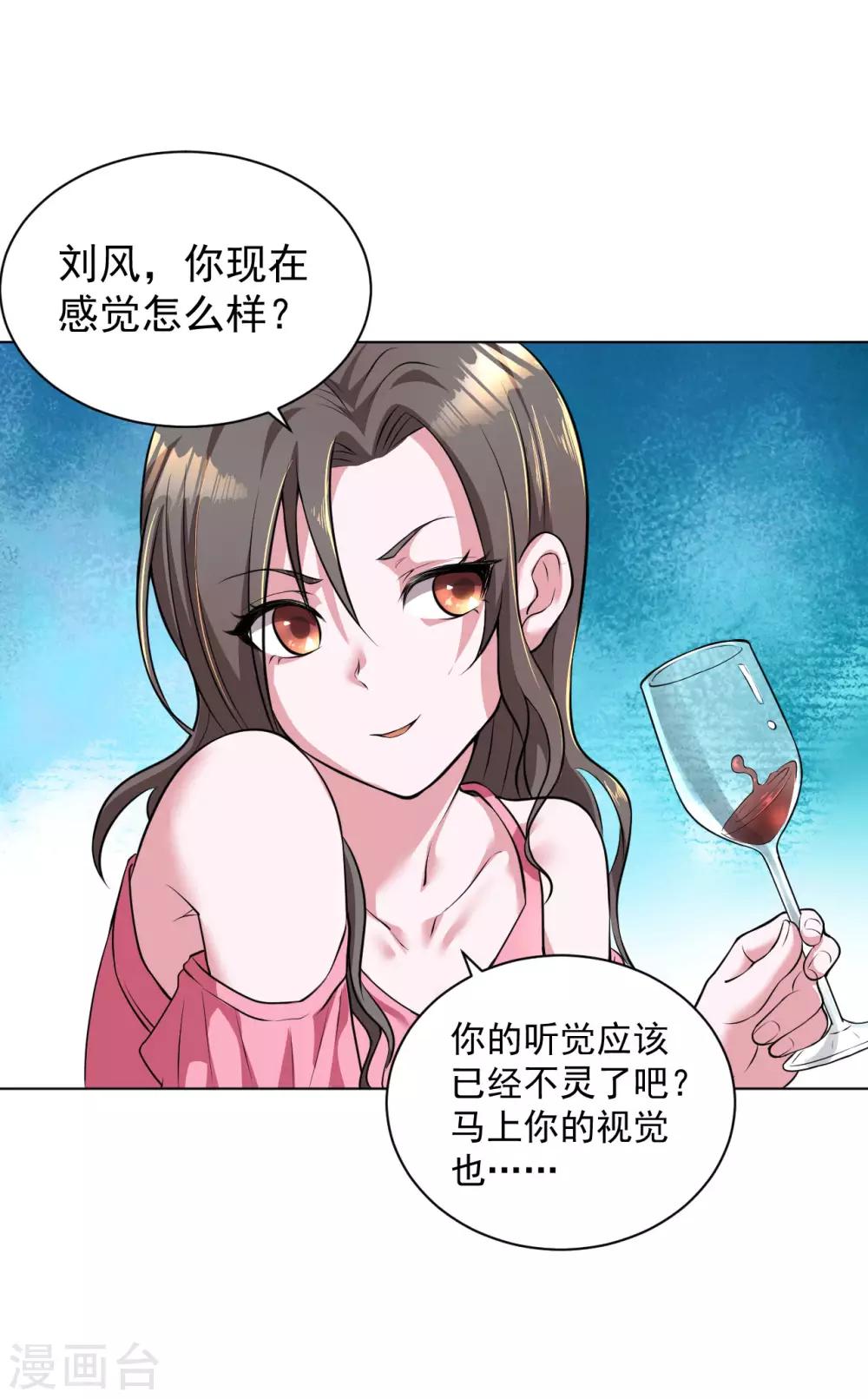 医等狂兵韩漫全集-第89话 羊入虎口2无删减无遮挡章节图片 