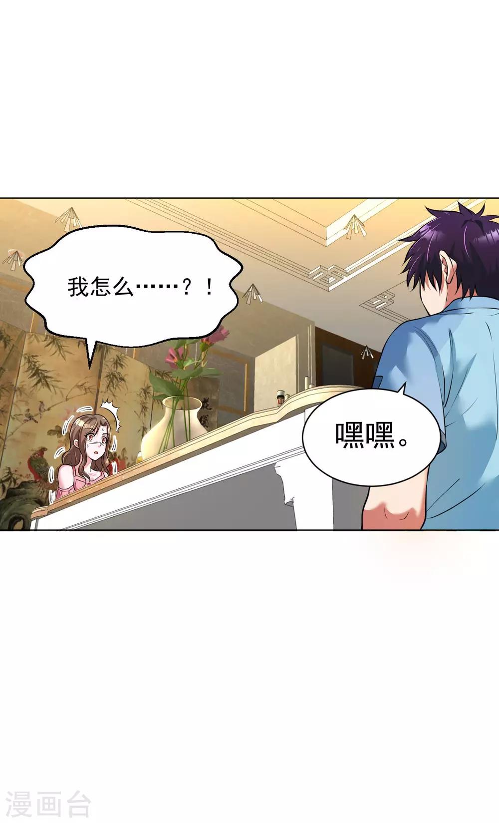 医等狂兵韩漫全集-第89话 羊入虎口2无删减无遮挡章节图片 