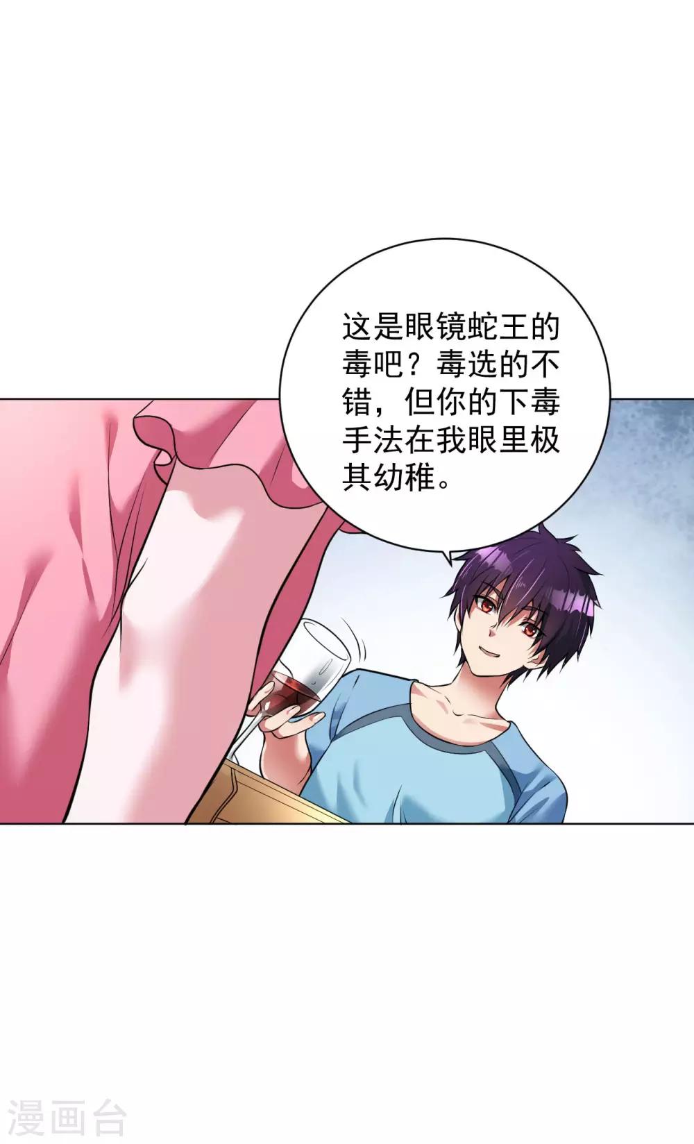 医等狂兵韩漫全集-第89话 羊入虎口2无删减无遮挡章节图片 
