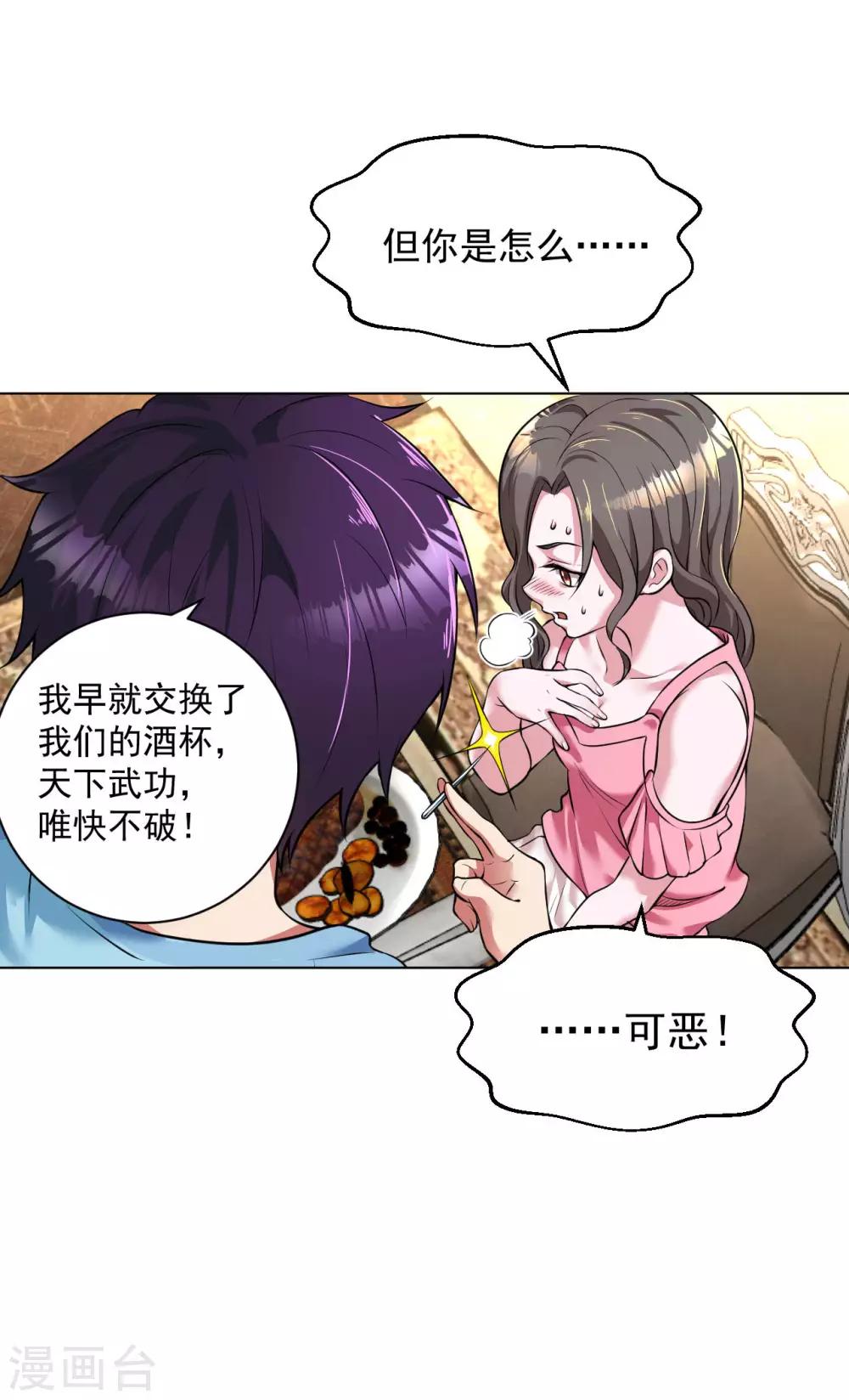 医等狂兵韩漫全集-第89话 羊入虎口2无删减无遮挡章节图片 