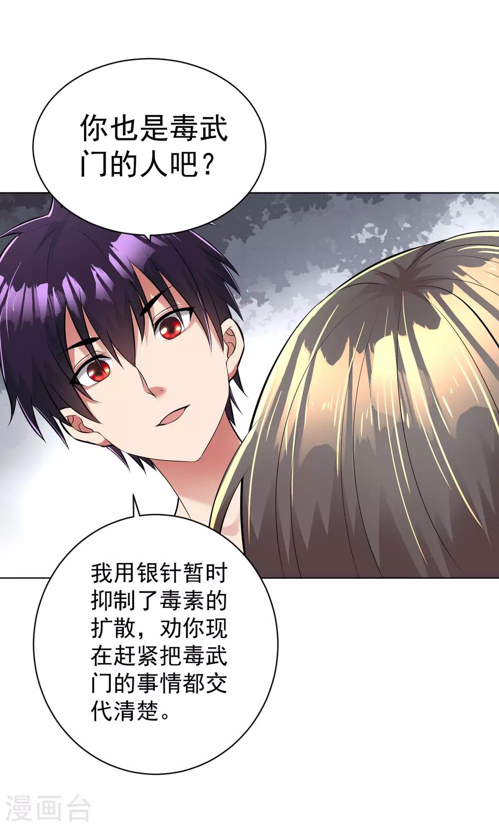 医等狂兵韩漫全集-第89话 羊入虎口2无删减无遮挡章节图片 