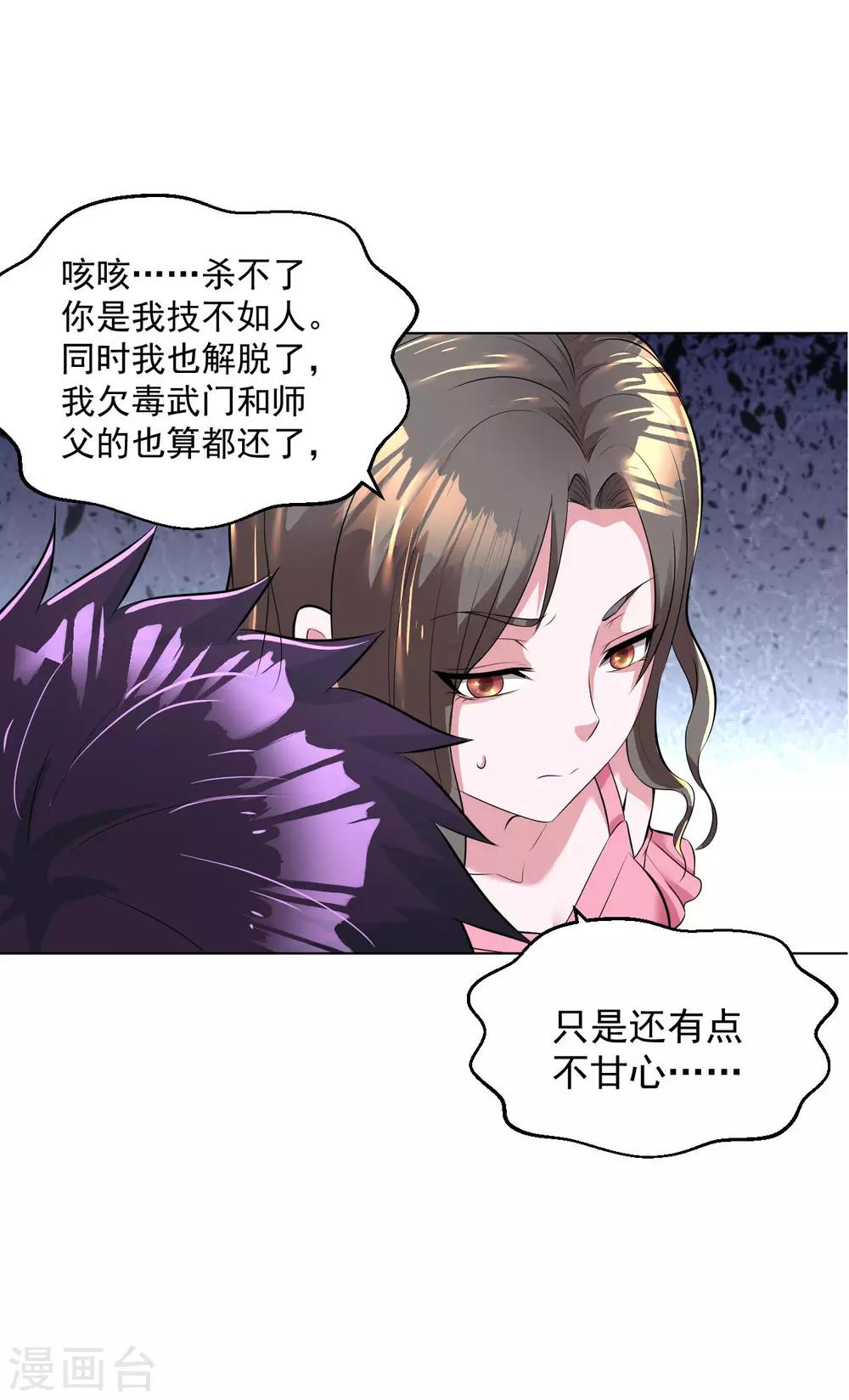 医等狂兵韩漫全集-第89话 羊入虎口2无删减无遮挡章节图片 