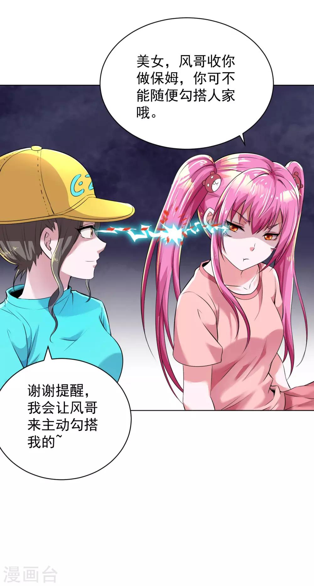 医等狂兵韩漫全集-第90话 候补勾魂使无删减无遮挡章节图片 