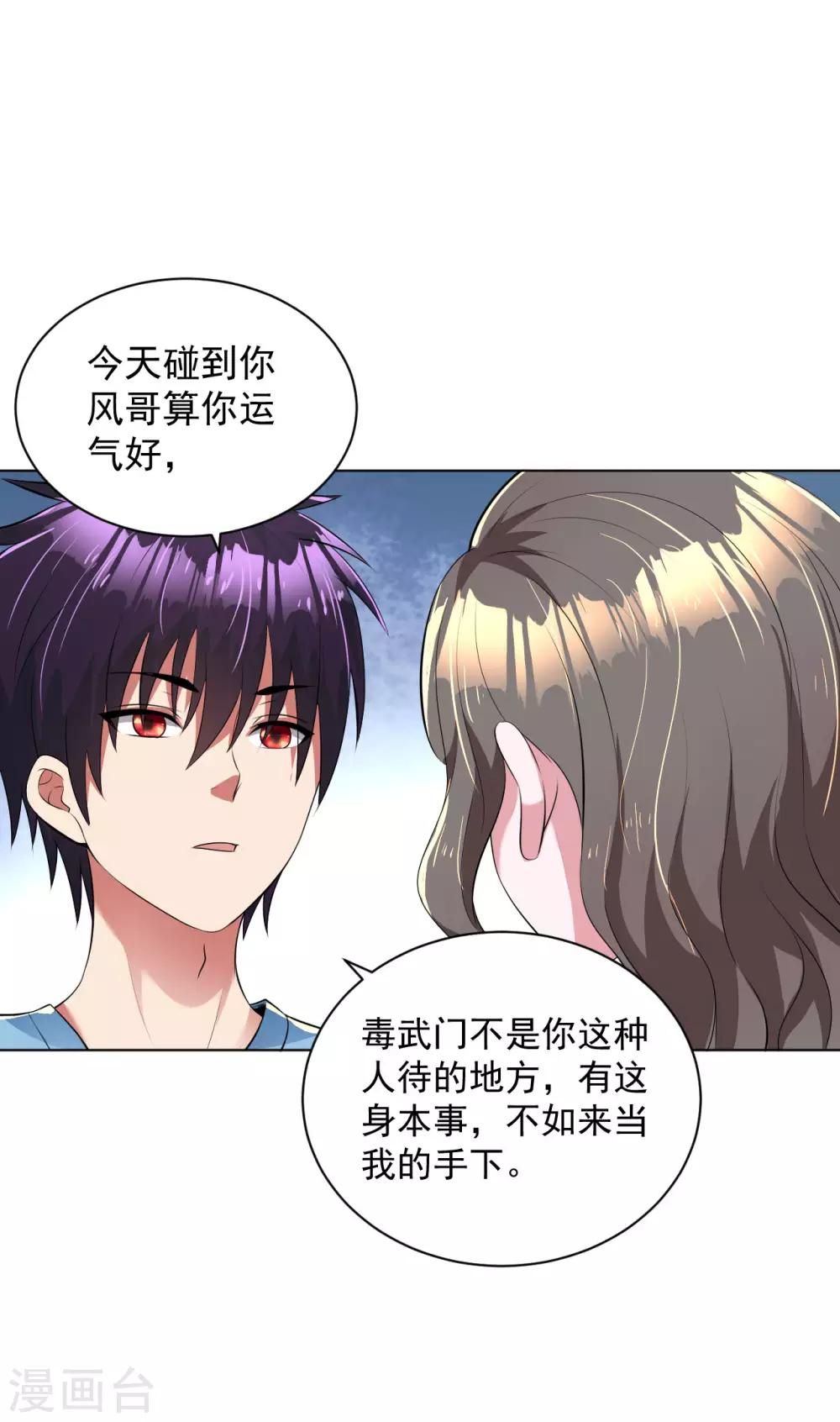 医等狂兵韩漫全集-第90话 候补勾魂使无删减无遮挡章节图片 