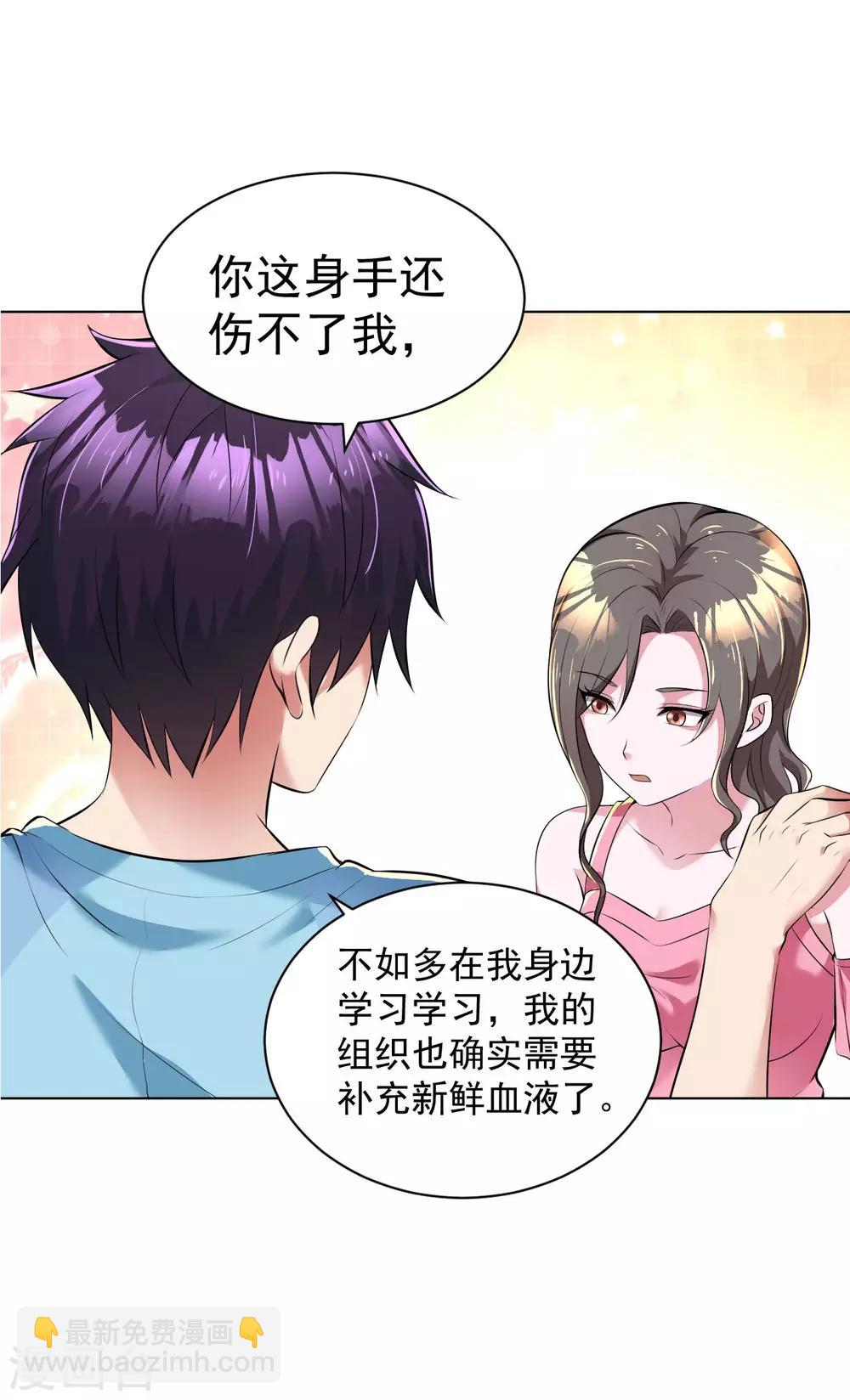 医等狂兵韩漫全集-第90话 候补勾魂使无删减无遮挡章节图片 