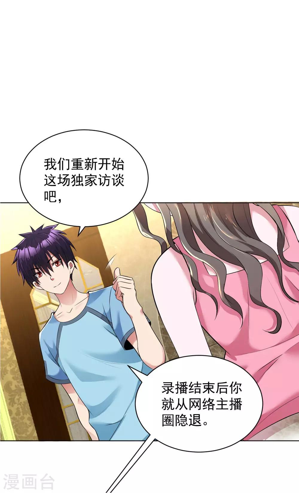 医等狂兵韩漫全集-第90话 候补勾魂使无删减无遮挡章节图片 
