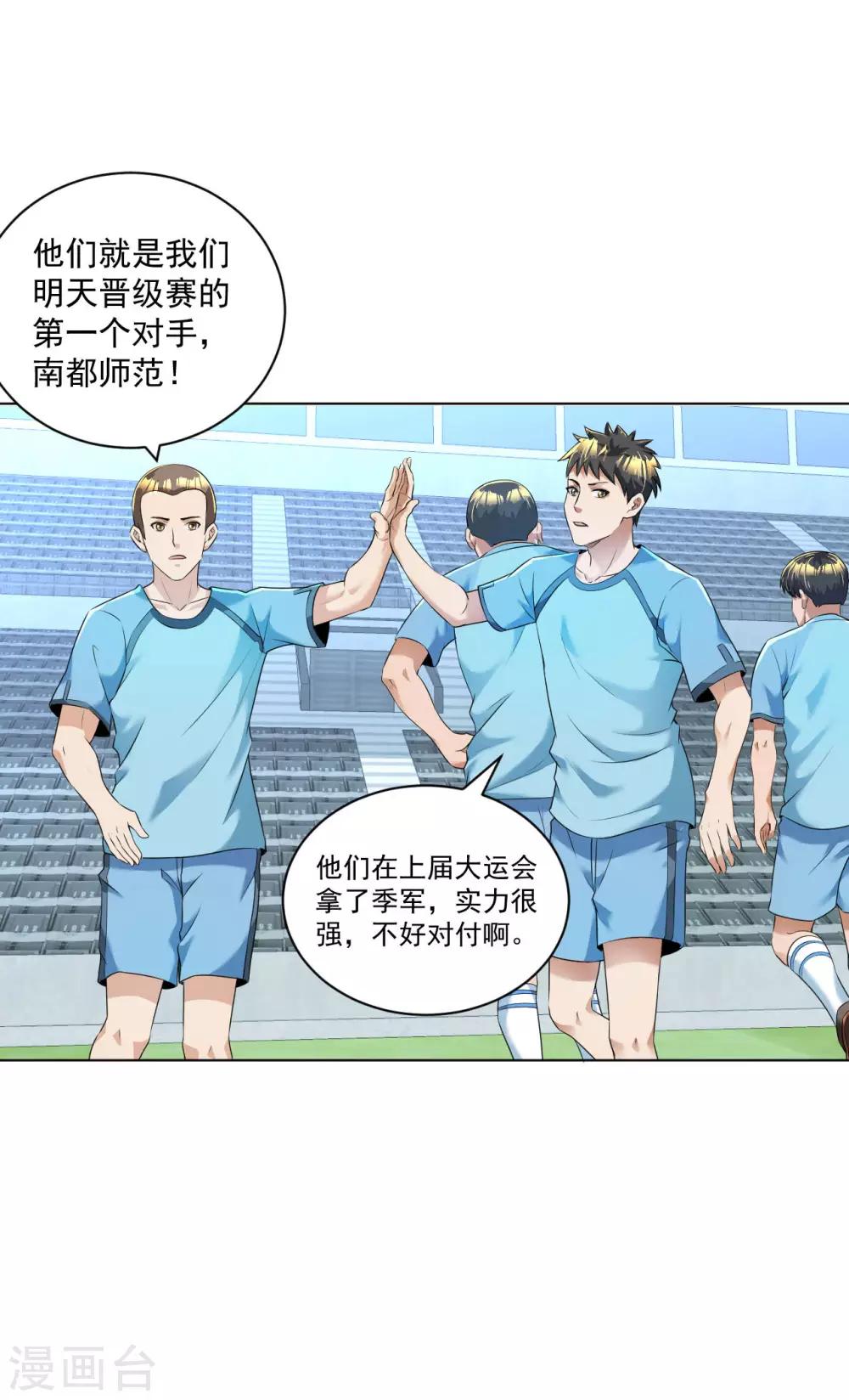 医等狂兵韩漫全集-第90话 候补勾魂使无删减无遮挡章节图片 