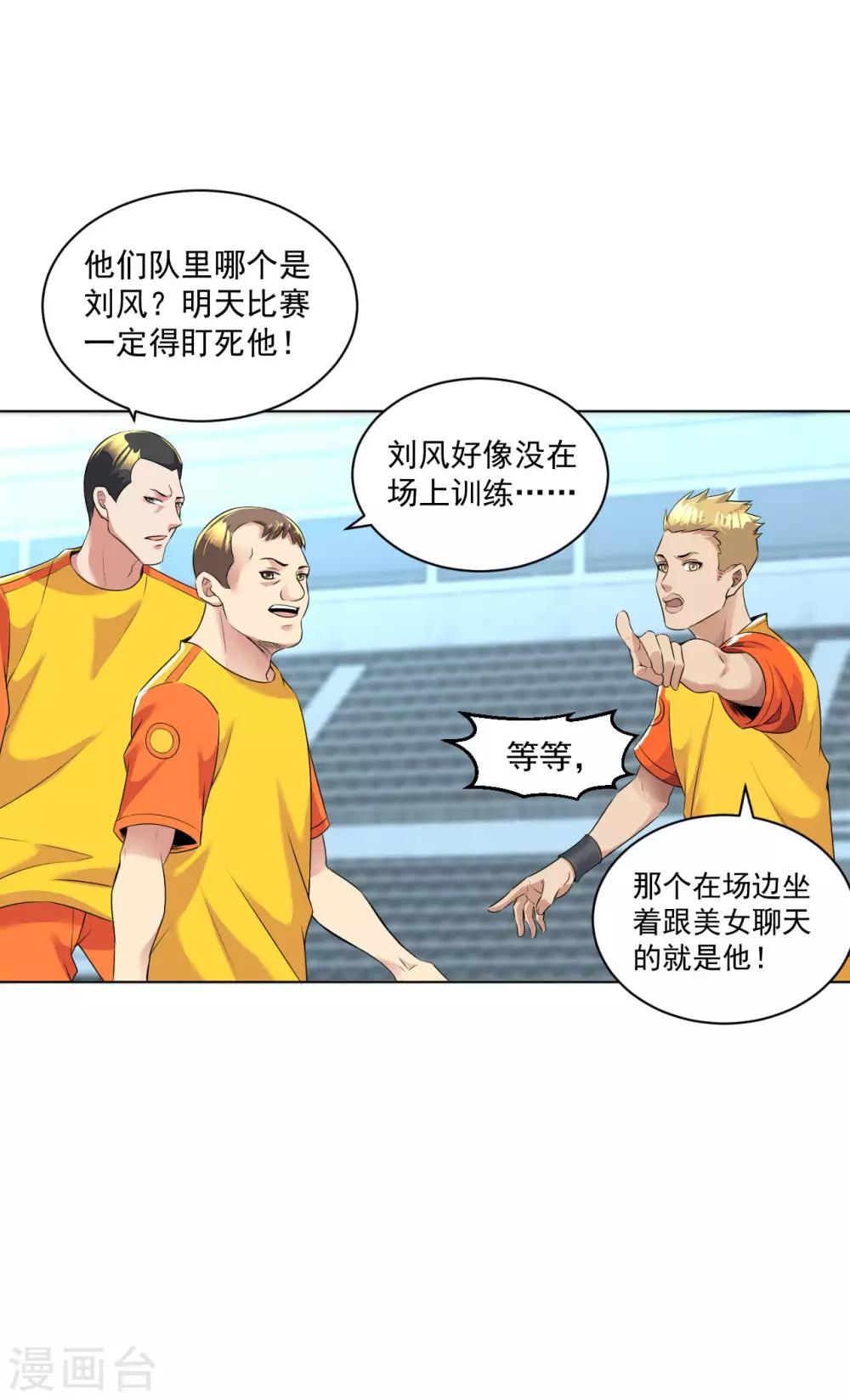 医等狂兵韩漫全集-第90话 候补勾魂使无删减无遮挡章节图片 