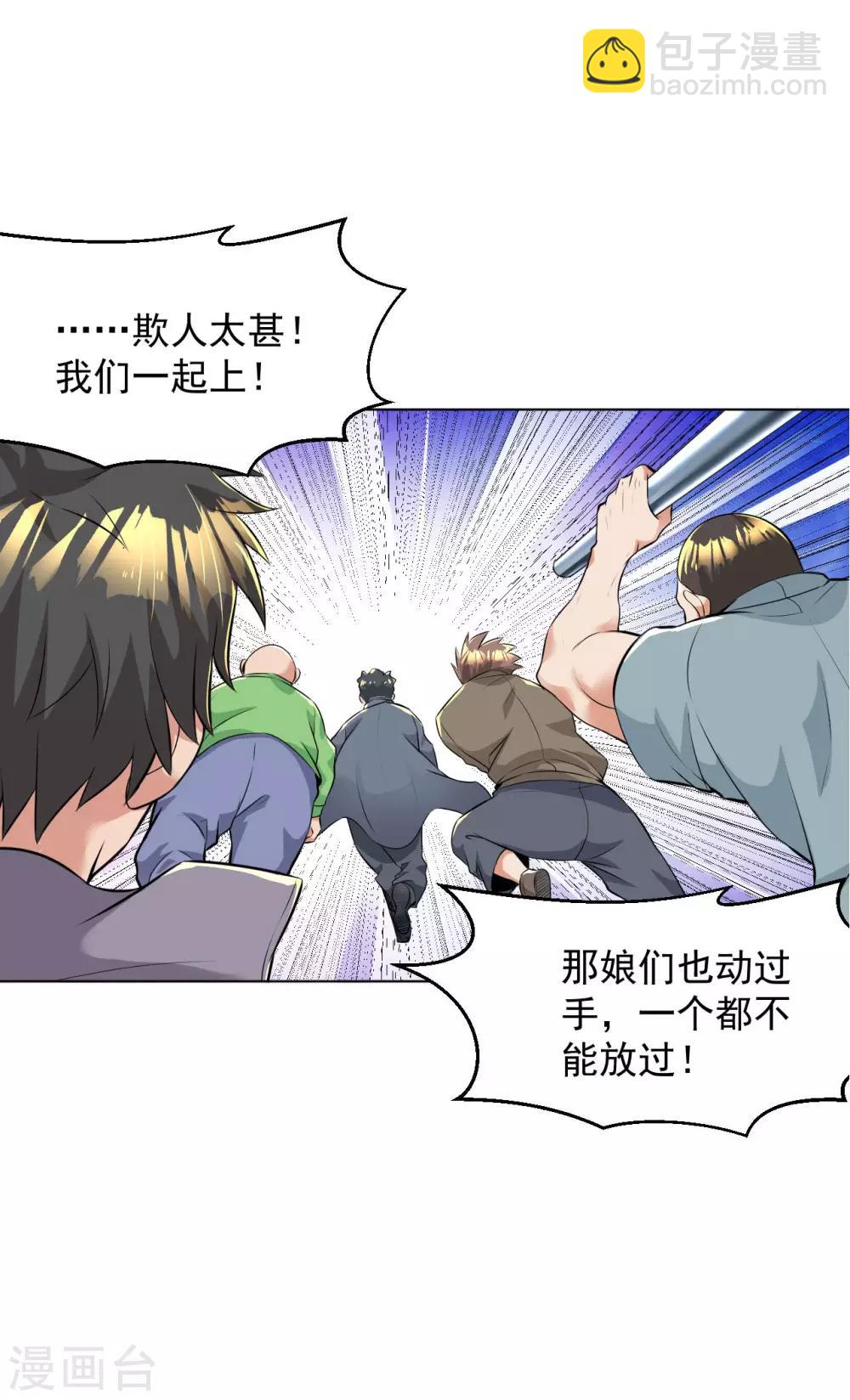 医等狂兵韩漫全集-第91话 一球敬一球无删减无遮挡章节图片 