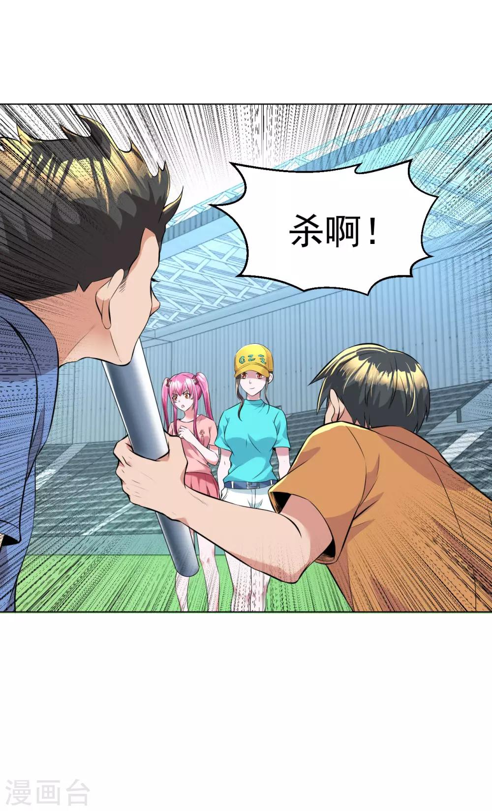 医等狂兵韩漫全集-第91话 一球敬一球无删减无遮挡章节图片 