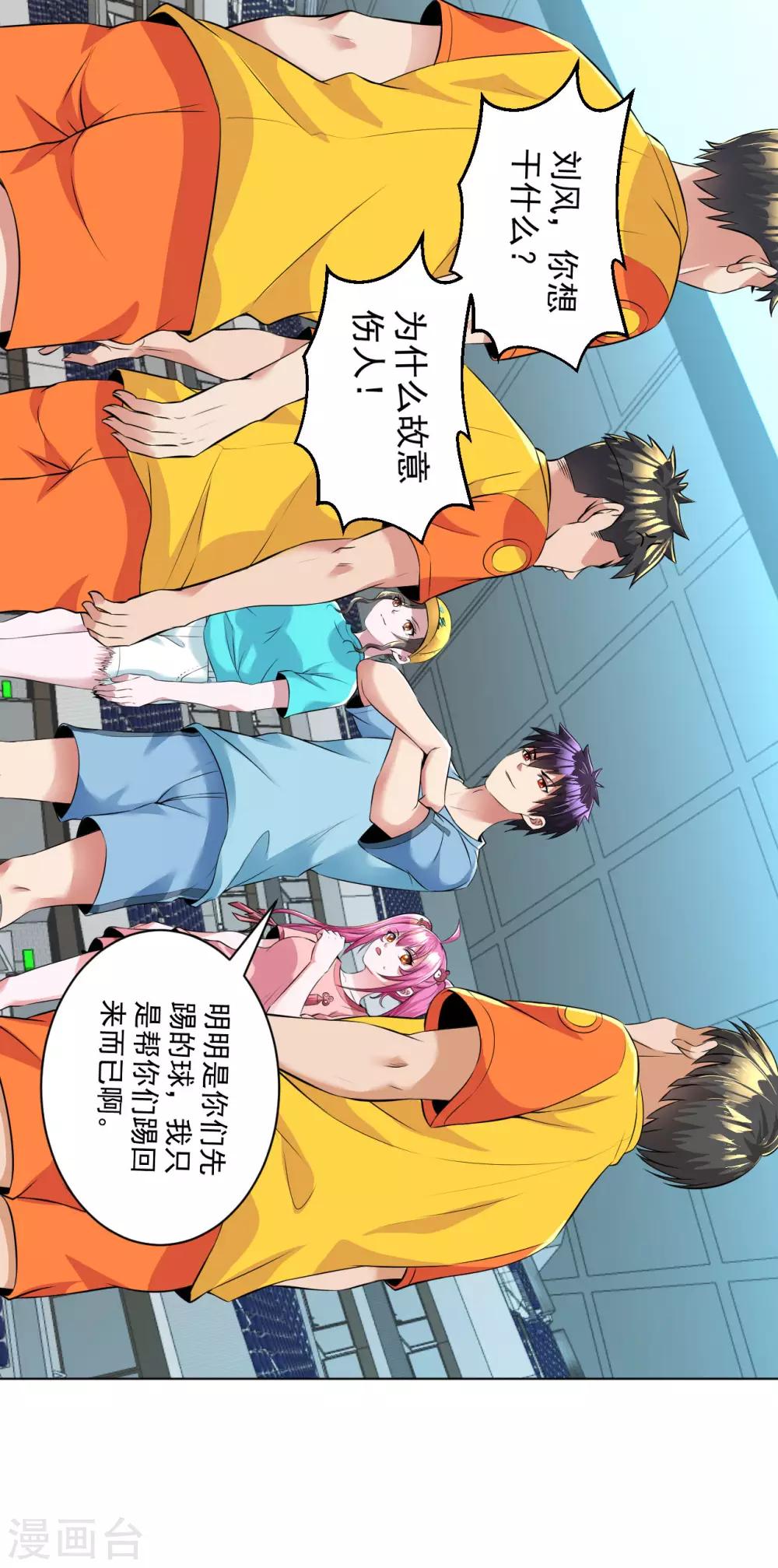医等狂兵韩漫全集-第91话 一球敬一球无删减无遮挡章节图片 