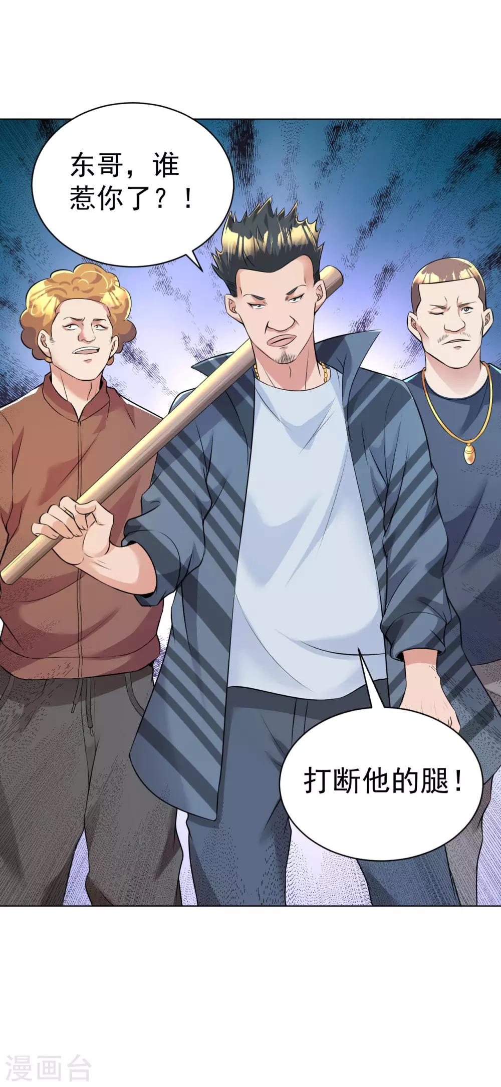 医等狂兵韩漫全集-第91话 一球敬一球无删减无遮挡章节图片 