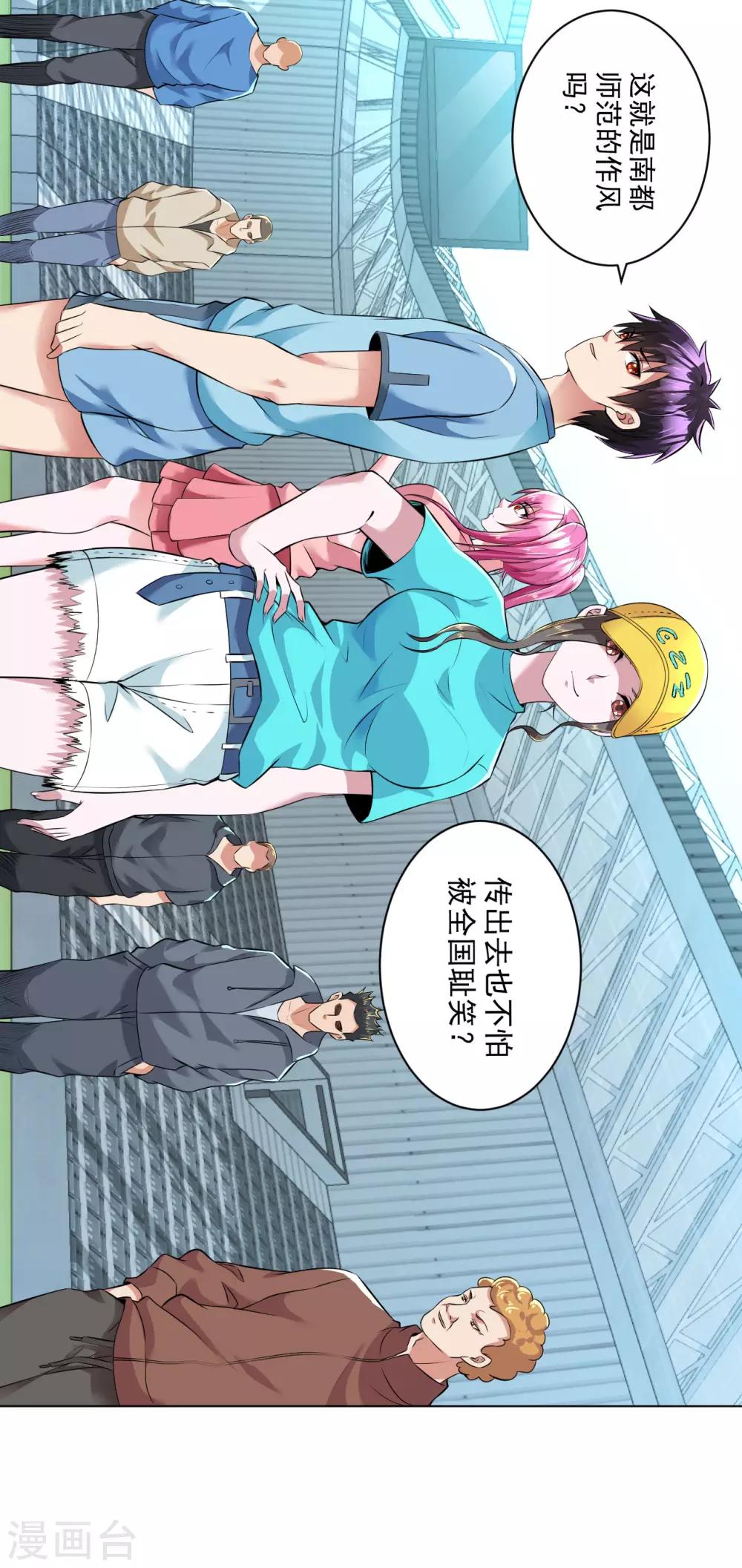 医等狂兵韩漫全集-第91话 一球敬一球无删减无遮挡章节图片 