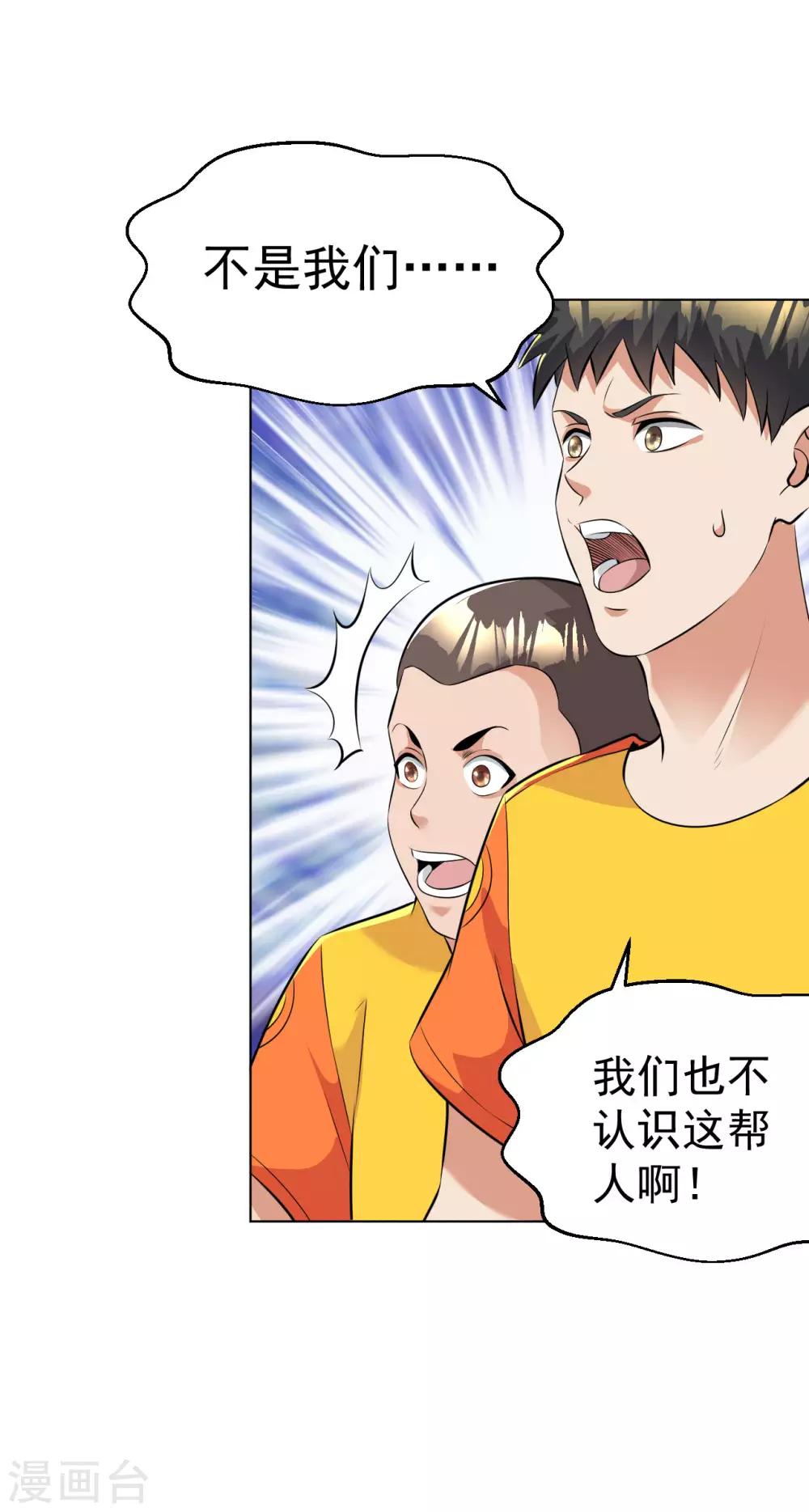 医等狂兵韩漫全集-第91话 一球敬一球无删减无遮挡章节图片 