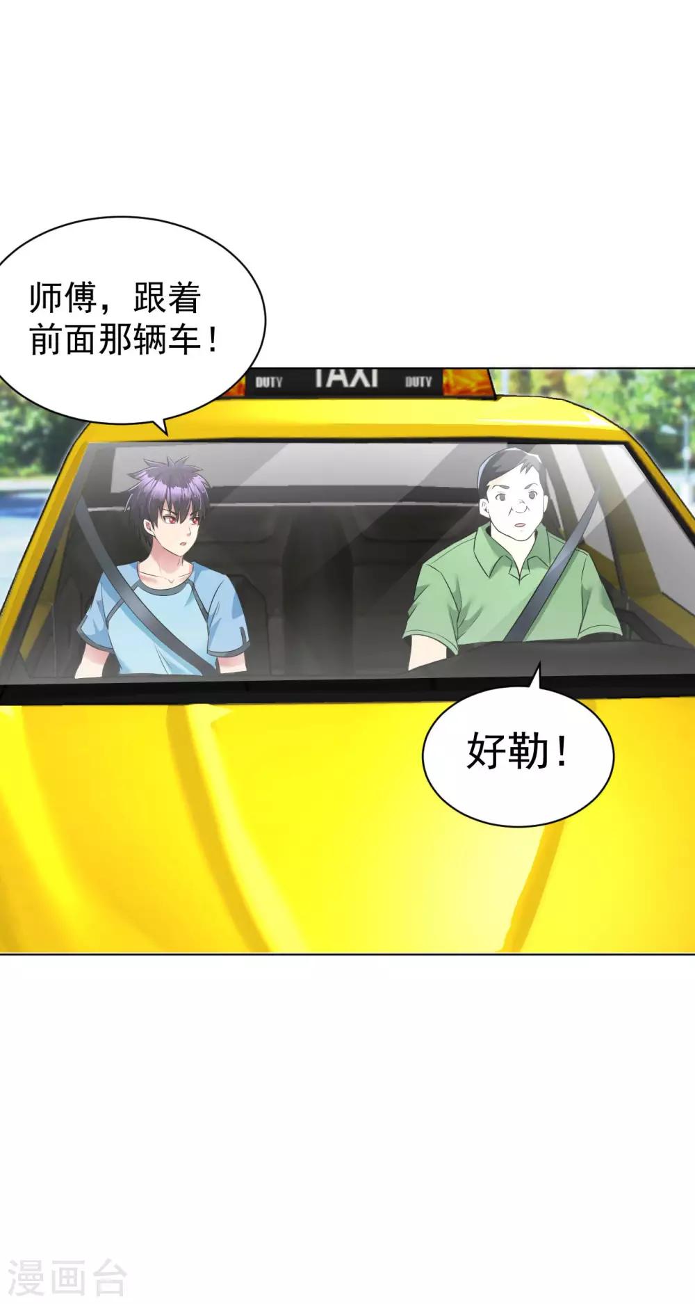 医等狂兵韩漫全集-第92话 熟悉的身影无删减无遮挡章节图片 