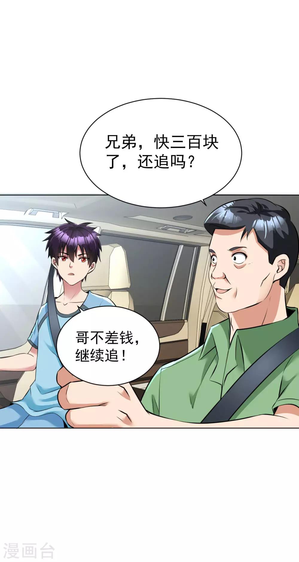 医等狂兵韩漫全集-第92话 熟悉的身影无删减无遮挡章节图片 