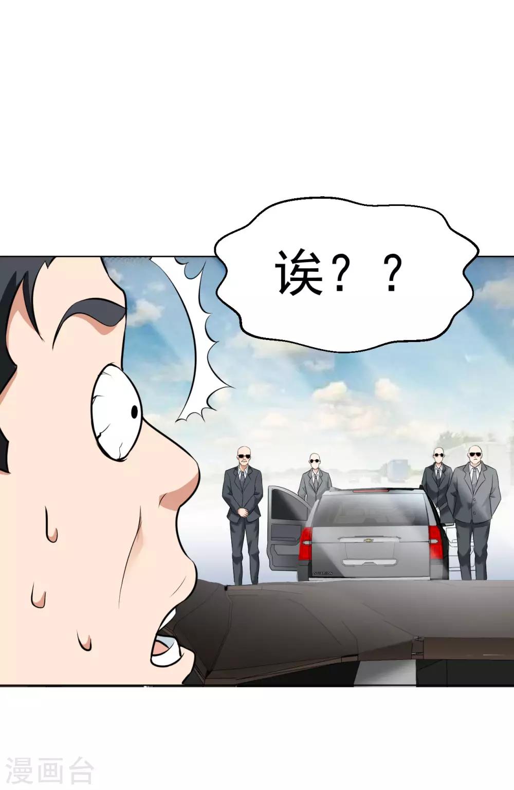 医等狂兵韩漫全集-第92话 熟悉的身影无删减无遮挡章节图片 