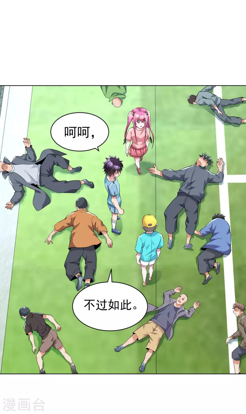 医等狂兵韩漫全集-第92话 熟悉的身影无删减无遮挡章节图片 