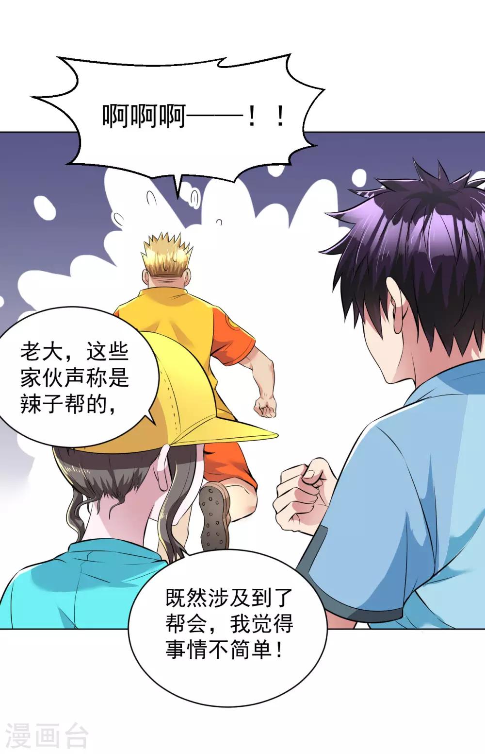 医等狂兵韩漫全集-第92话 熟悉的身影无删减无遮挡章节图片 