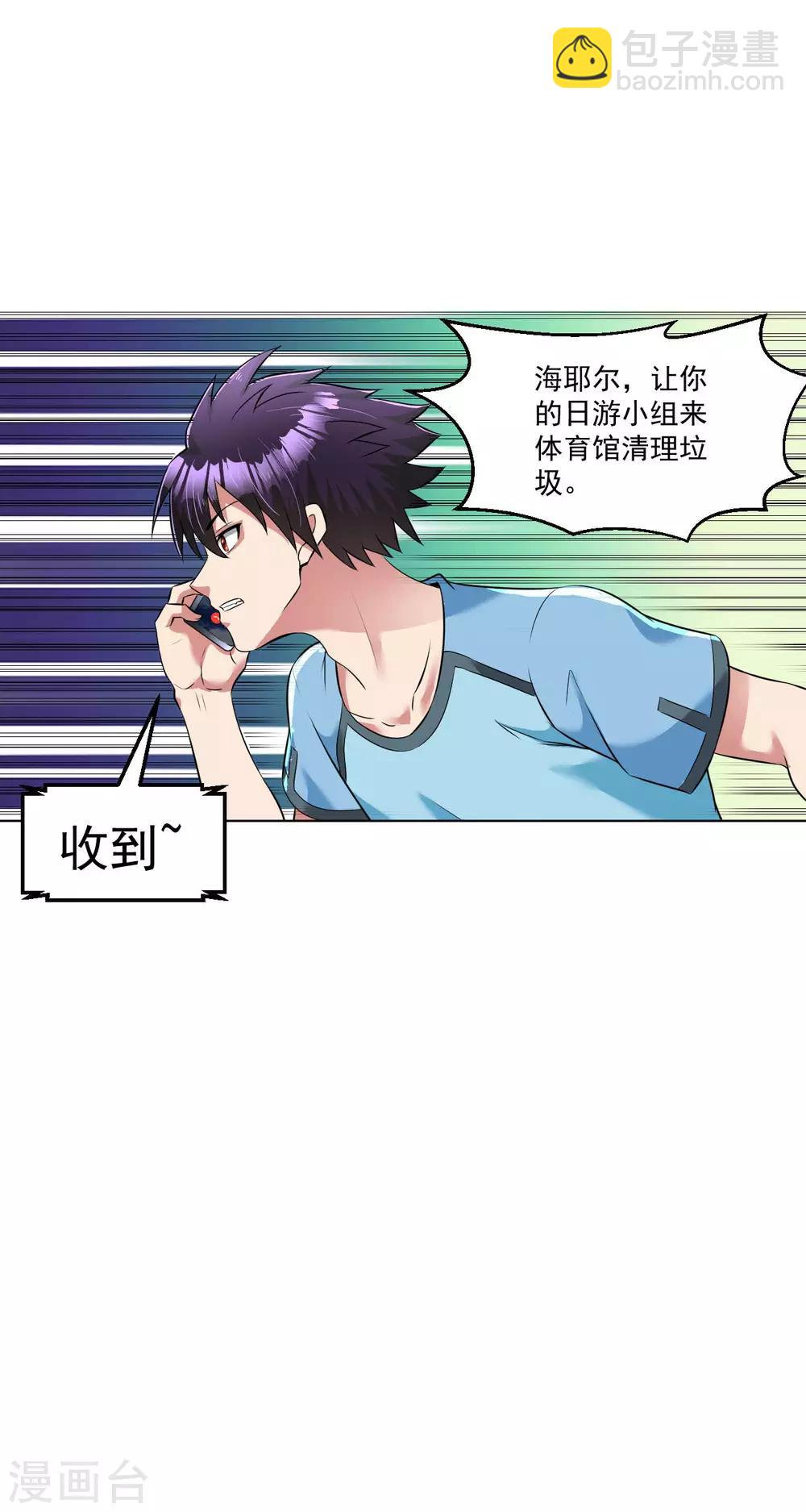 医等狂兵韩漫全集-第92话 熟悉的身影无删减无遮挡章节图片 