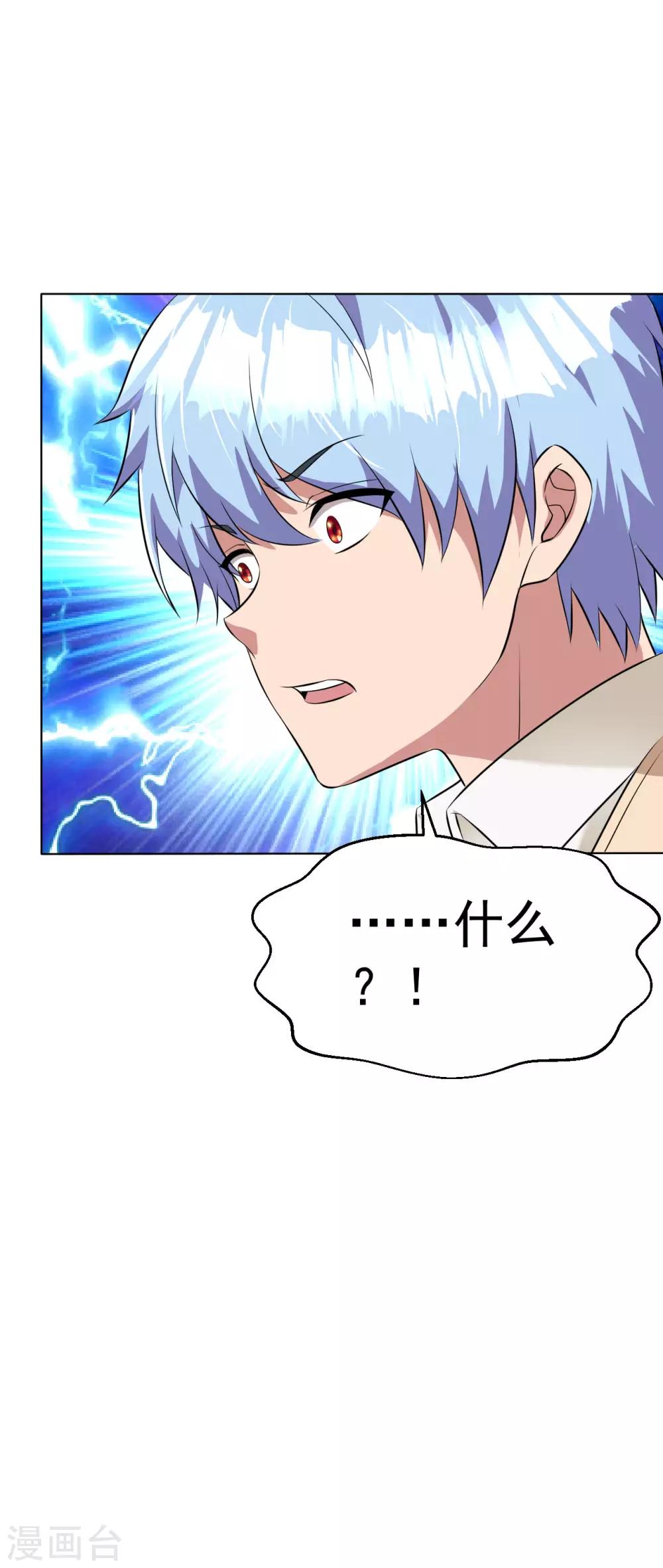 医等狂兵韩漫全集-第93话 将计就计无删减无遮挡章节图片 