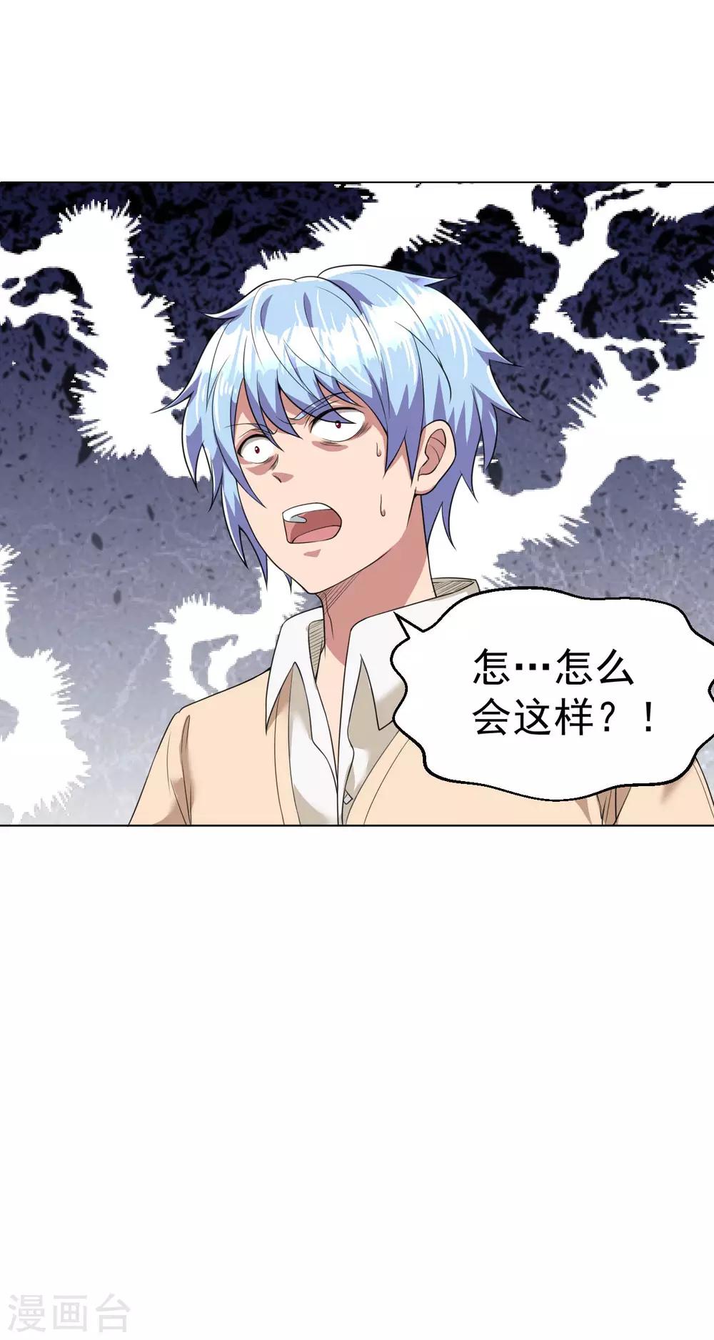 医等狂兵韩漫全集-第93话 将计就计无删减无遮挡章节图片 