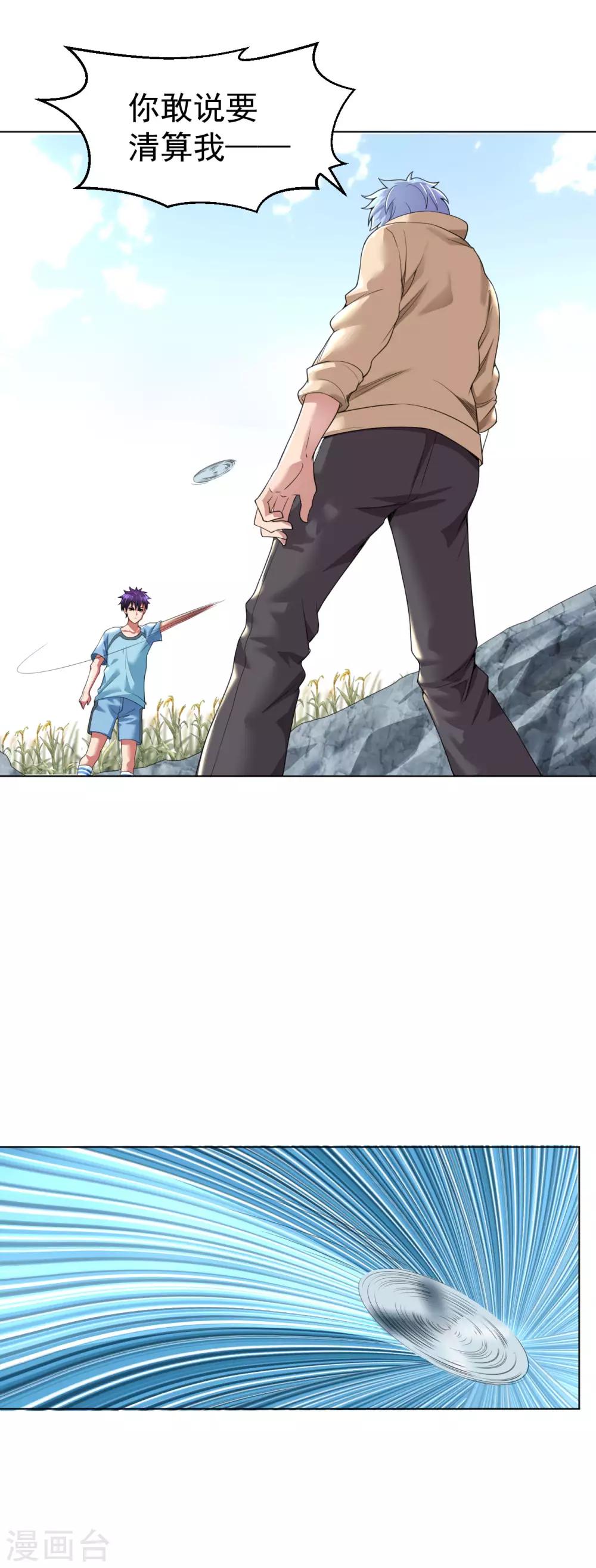 医等狂兵韩漫全集-第93话 将计就计无删减无遮挡章节图片 
