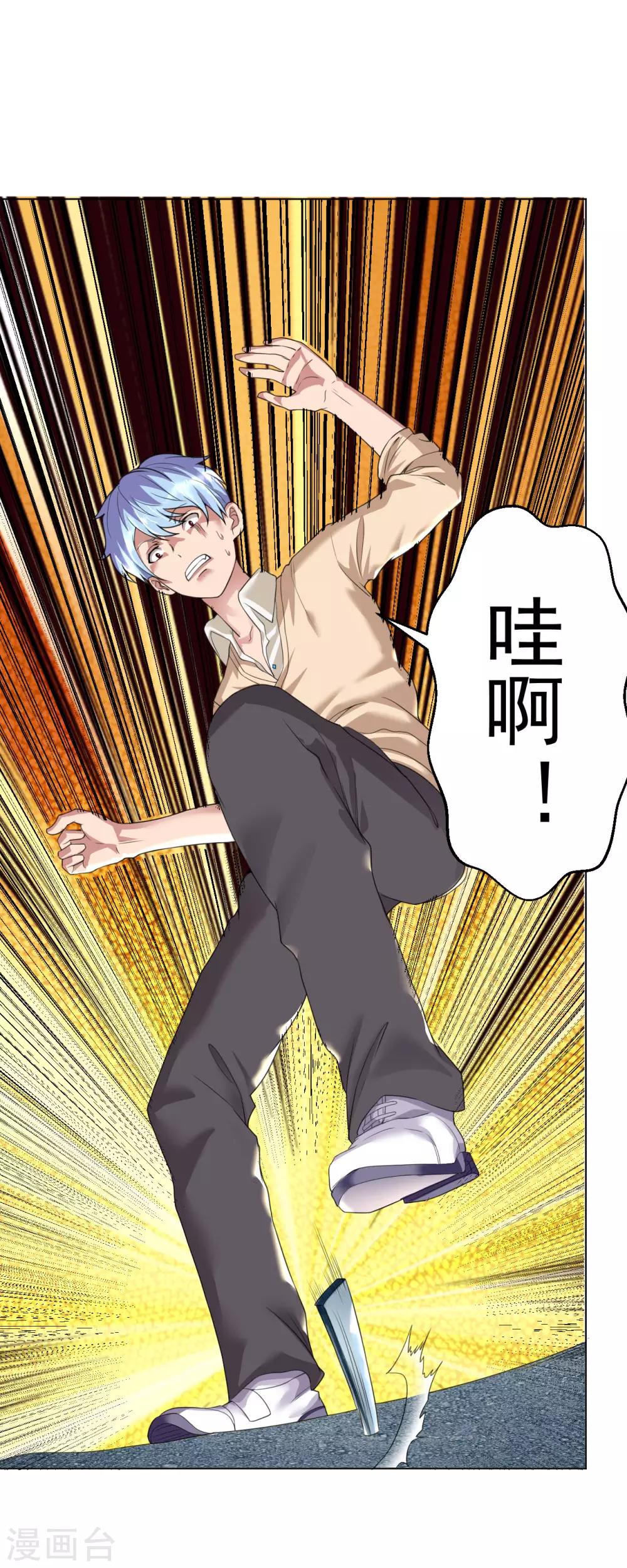医等狂兵韩漫全集-第93话 将计就计无删减无遮挡章节图片 