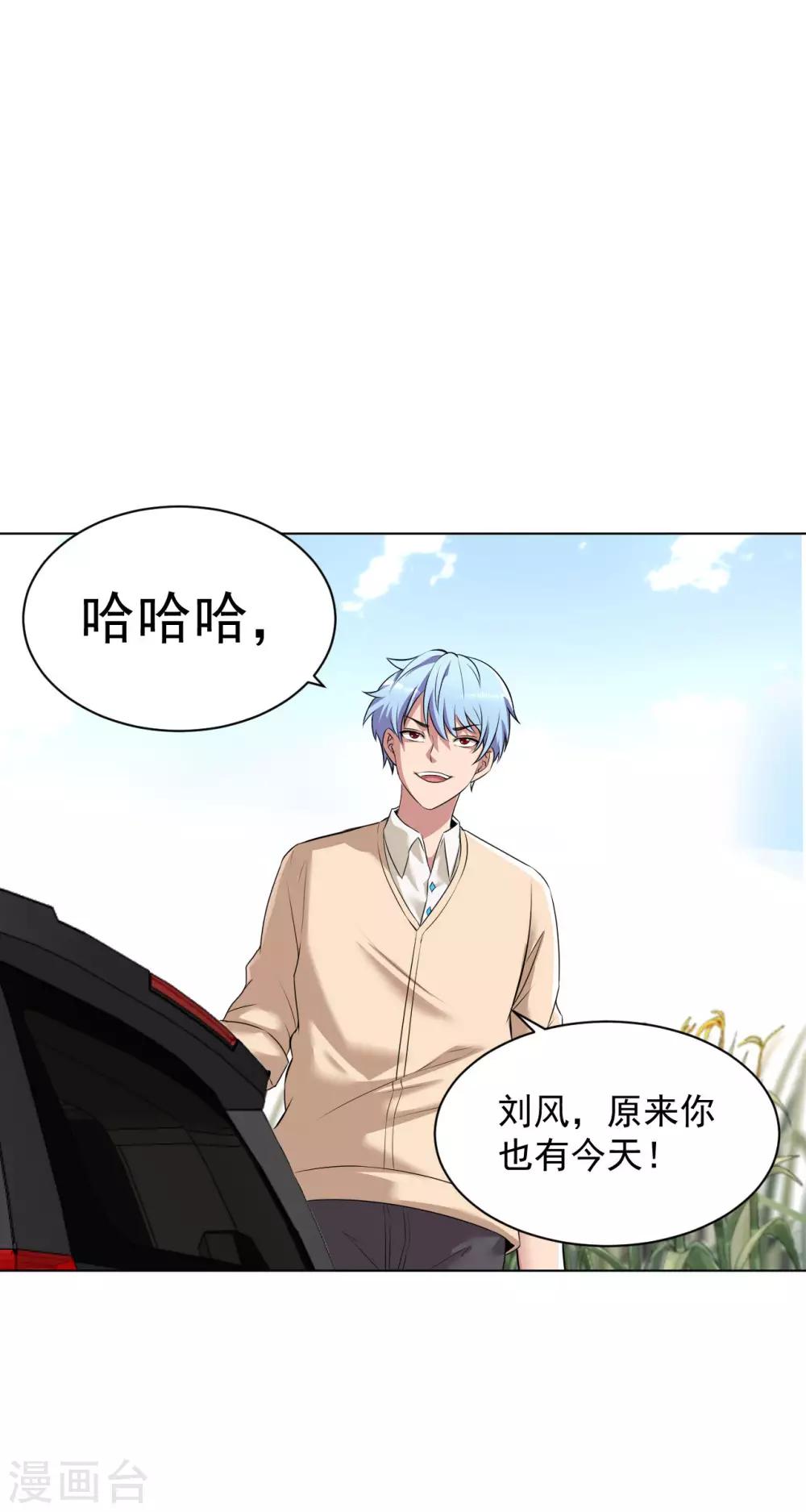 医等狂兵韩漫全集-第93话 将计就计无删减无遮挡章节图片 