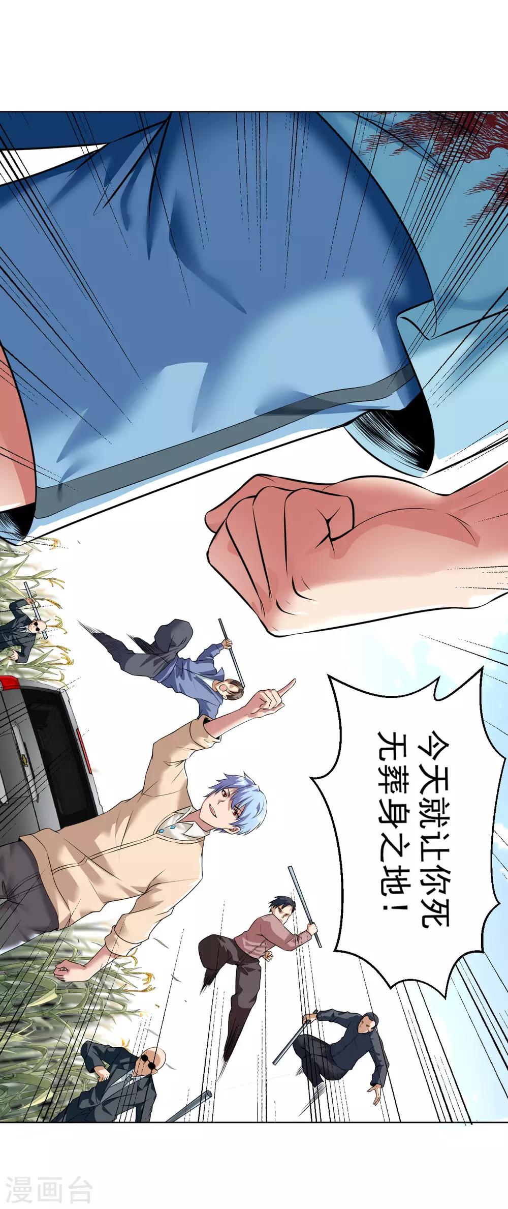 医等狂兵韩漫全集-第93话 将计就计无删减无遮挡章节图片 