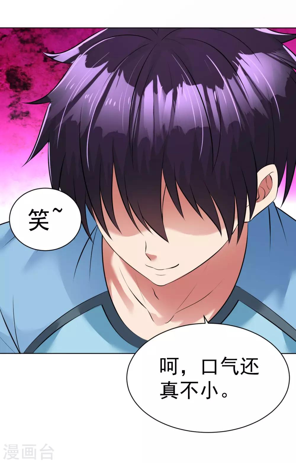 医等狂兵韩漫全集-第93话 将计就计无删减无遮挡章节图片 