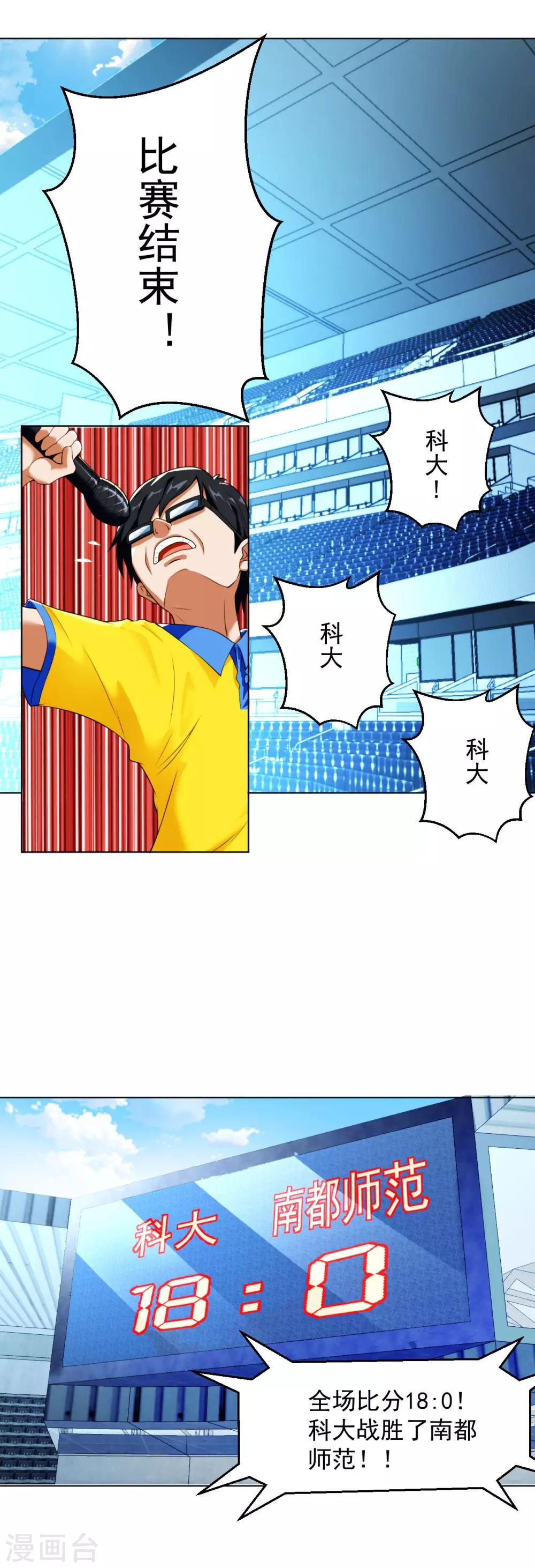 医等狂兵韩漫全集-第94话 绝对实力无删减无遮挡章节图片 