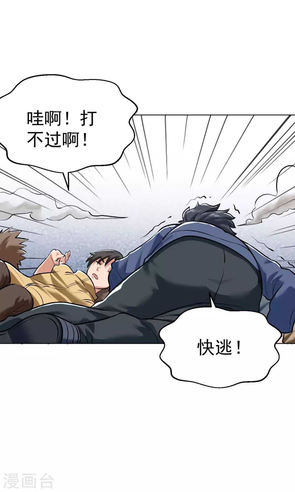 医等狂兵韩漫全集-第94话 绝对实力无删减无遮挡章节图片 