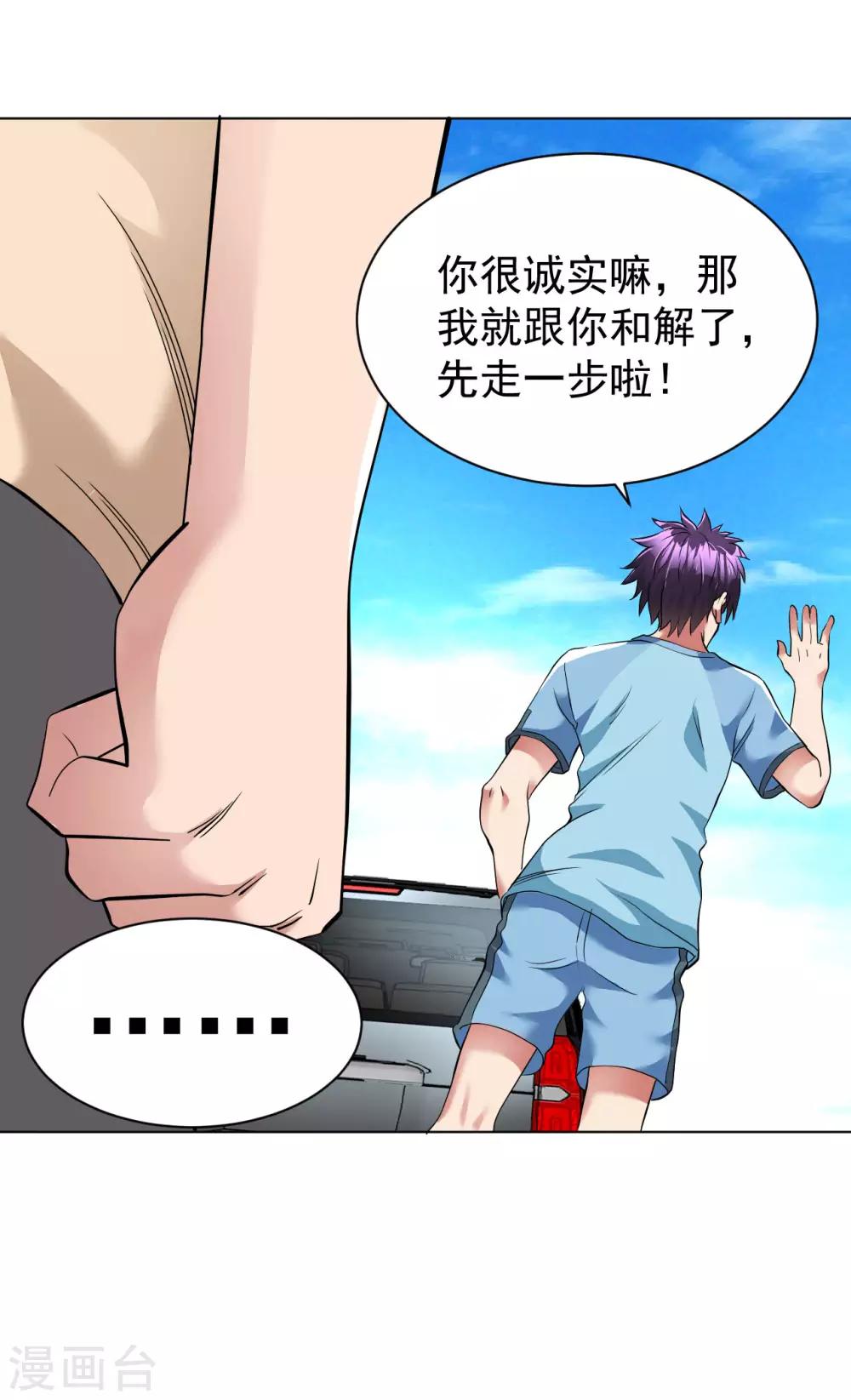 医等狂兵韩漫全集-第94话 绝对实力无删减无遮挡章节图片 