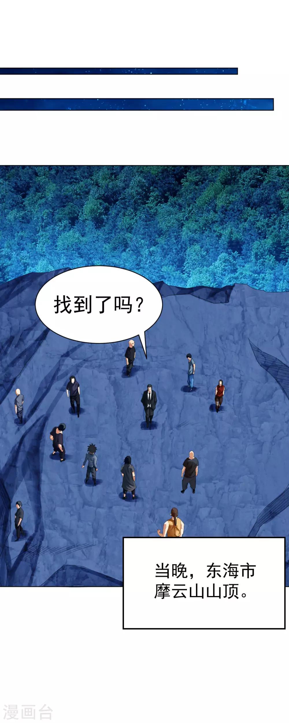 医等狂兵韩漫全集-第95话 毒王现身无删减无遮挡章节图片 