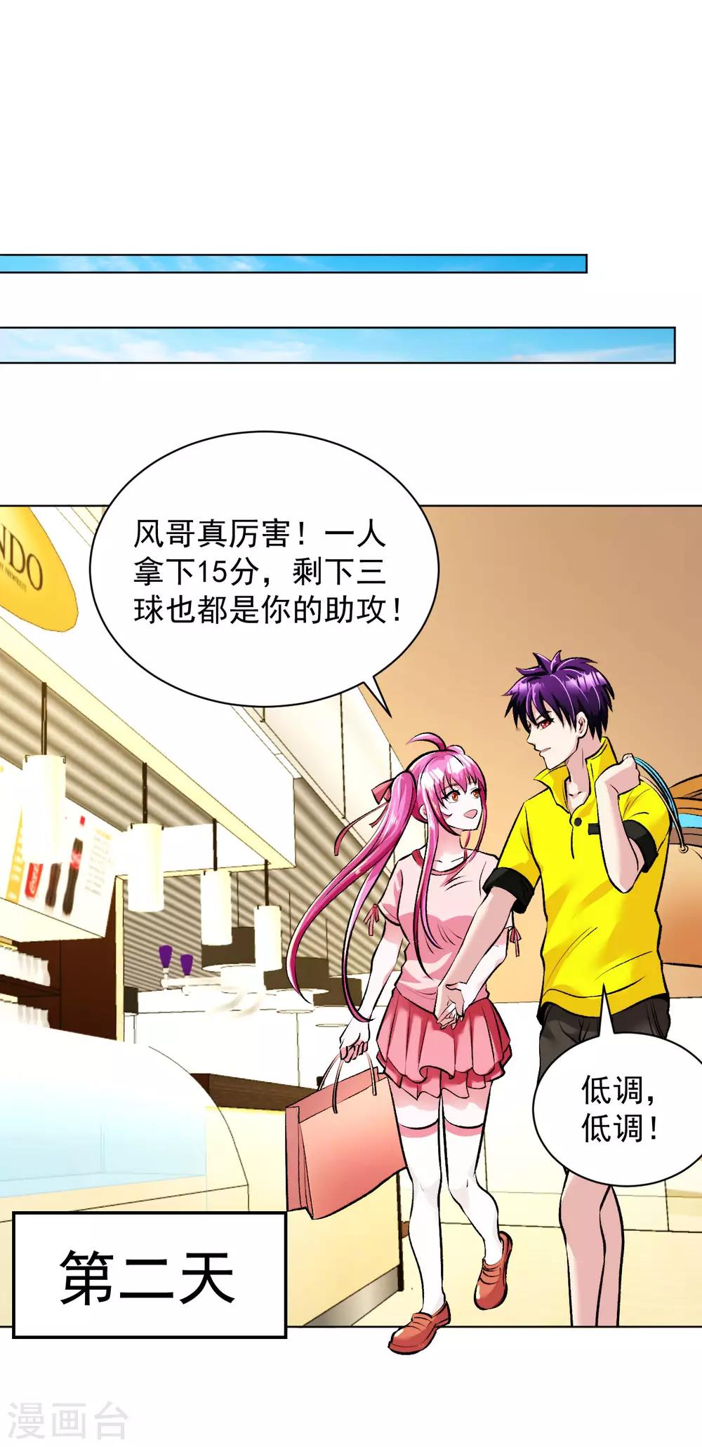 医等狂兵韩漫全集-第95话 毒王现身无删减无遮挡章节图片 