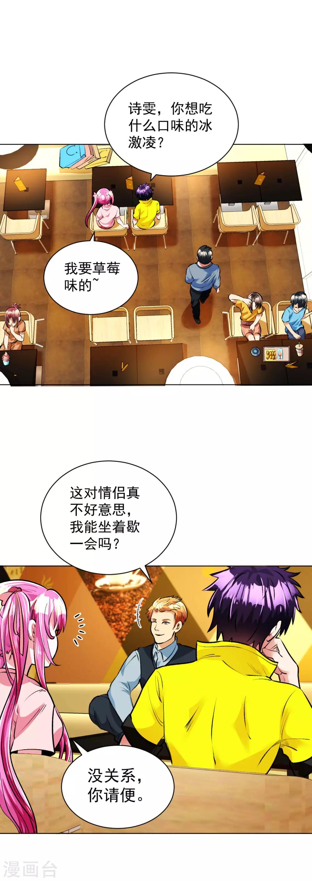 医等狂兵韩漫全集-第95话 毒王现身无删减无遮挡章节图片 