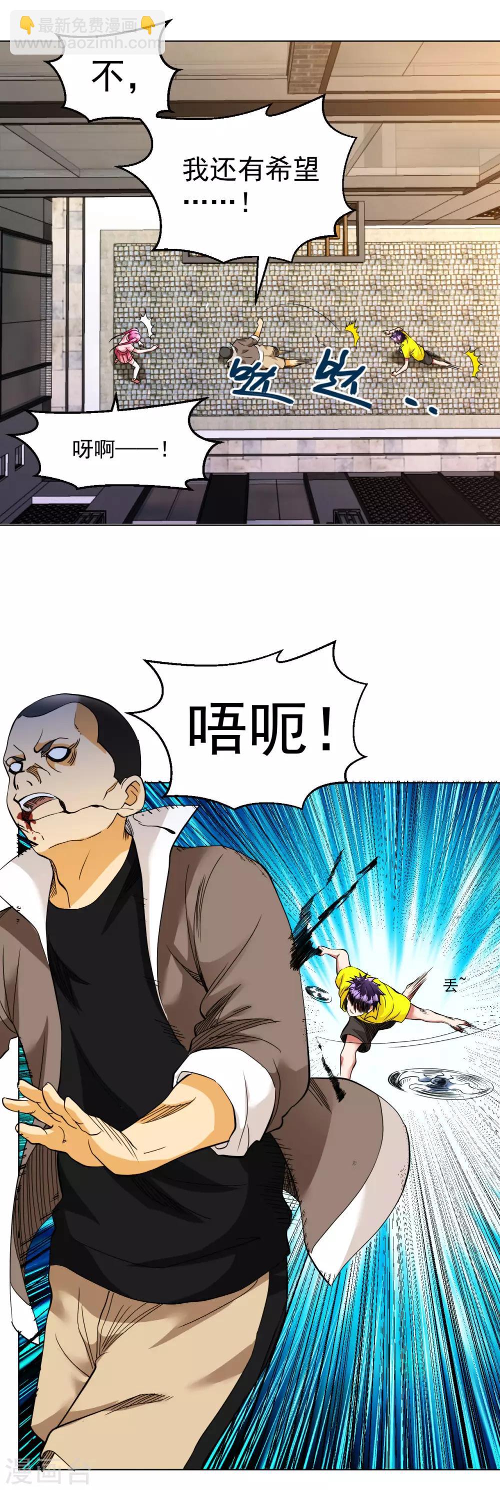 医等狂兵韩漫全集-第97话 手刃苗熊无删减无遮挡章节图片 