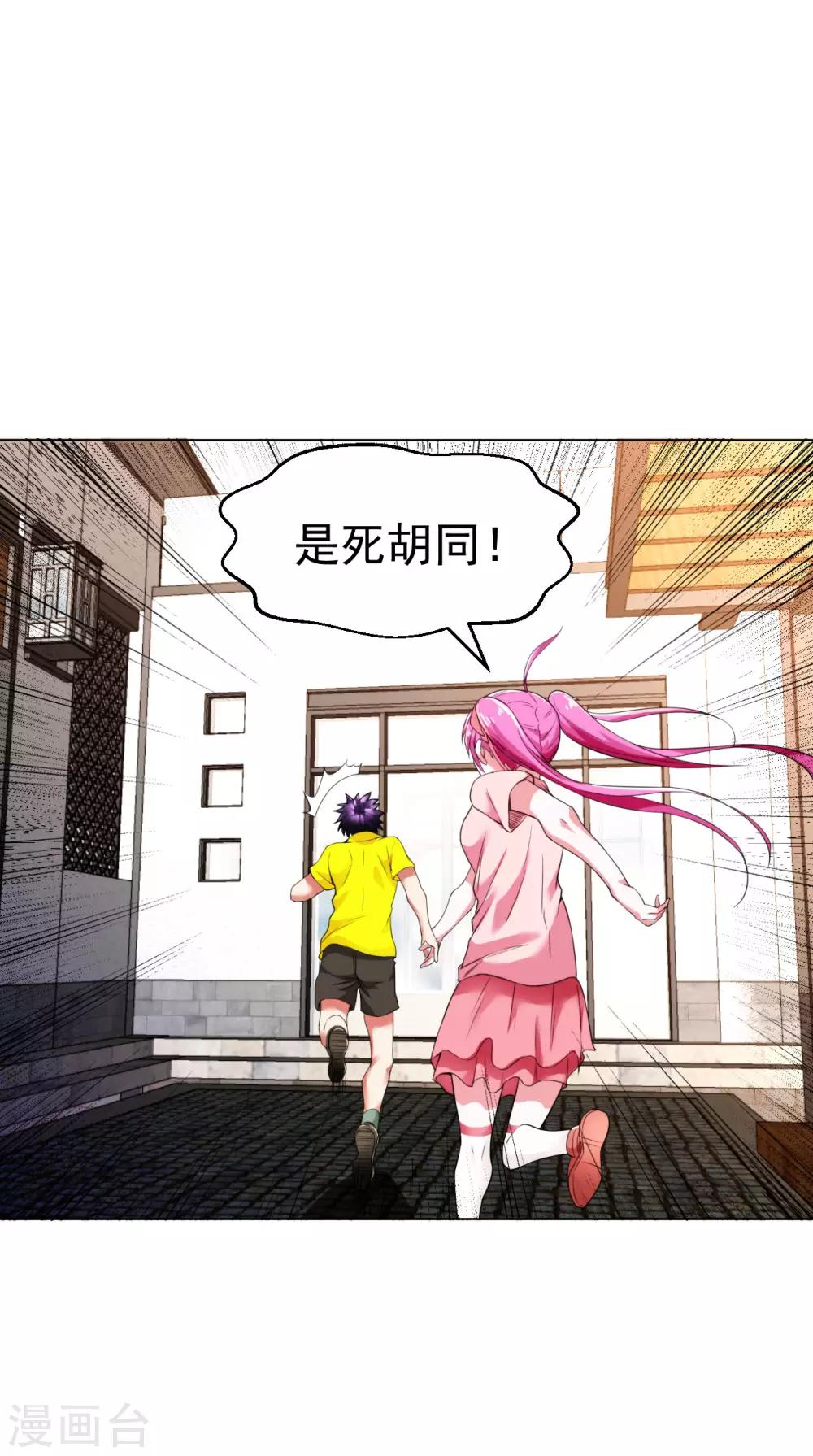 医等狂兵韩漫全集-第97话 手刃苗熊无删减无遮挡章节图片 