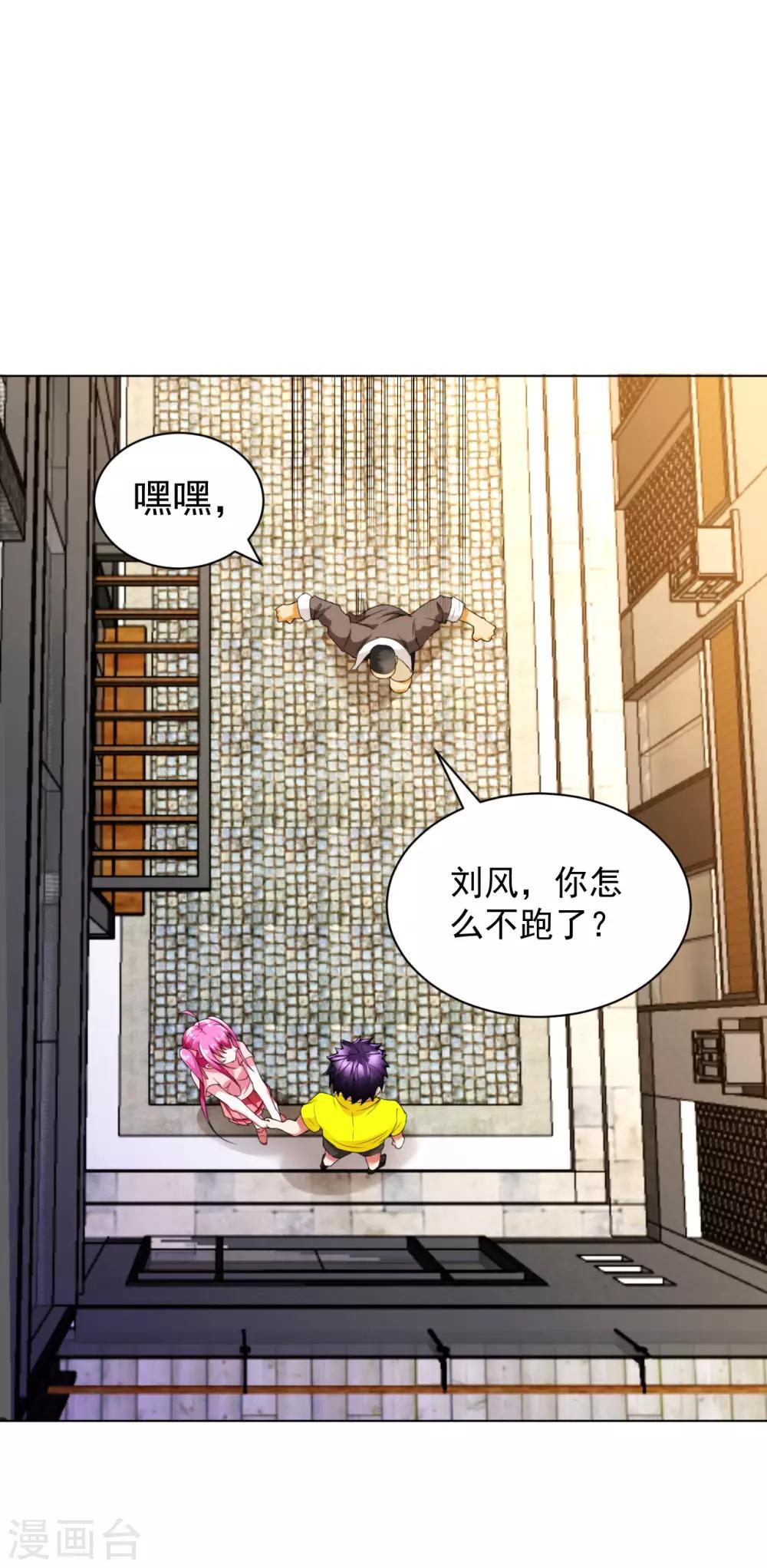医等狂兵韩漫全集-第97话 手刃苗熊无删减无遮挡章节图片 