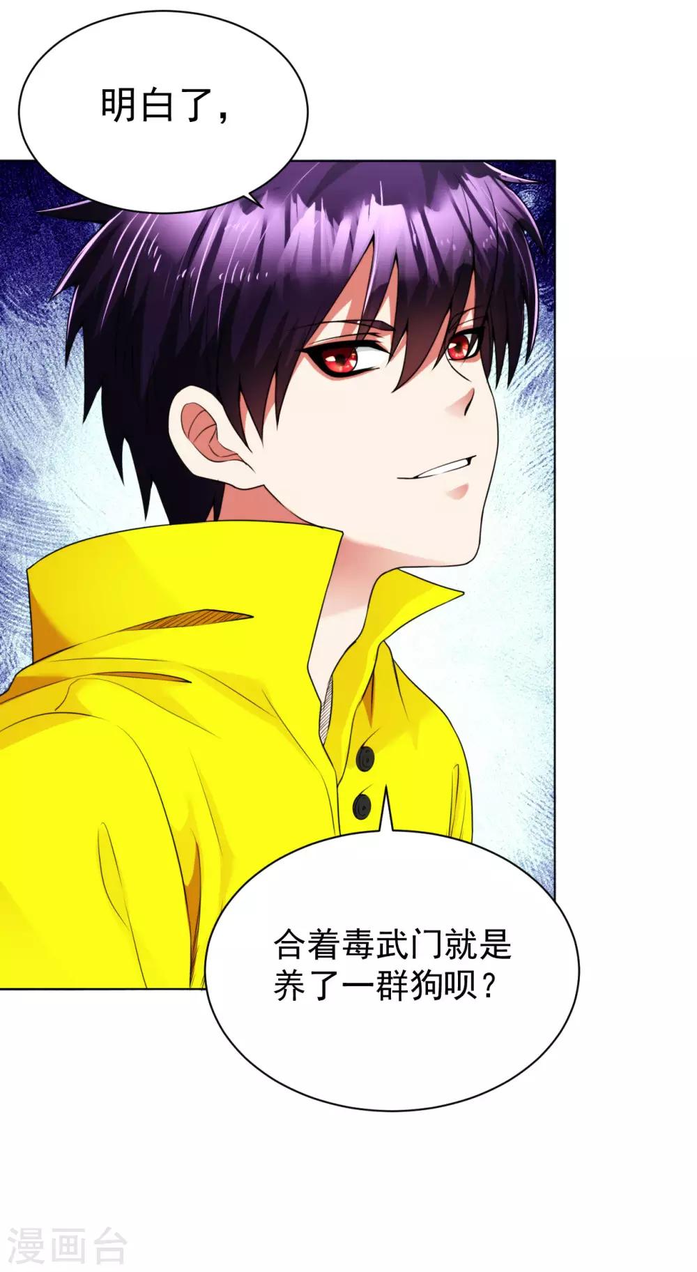 医等狂兵韩漫全集-第97话 手刃苗熊无删减无遮挡章节图片 