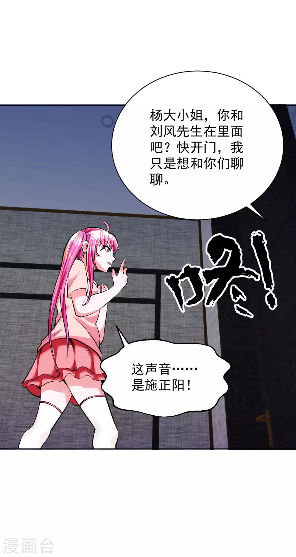 医等狂兵韩漫全集-第98话 中毒无删减无遮挡章节图片 