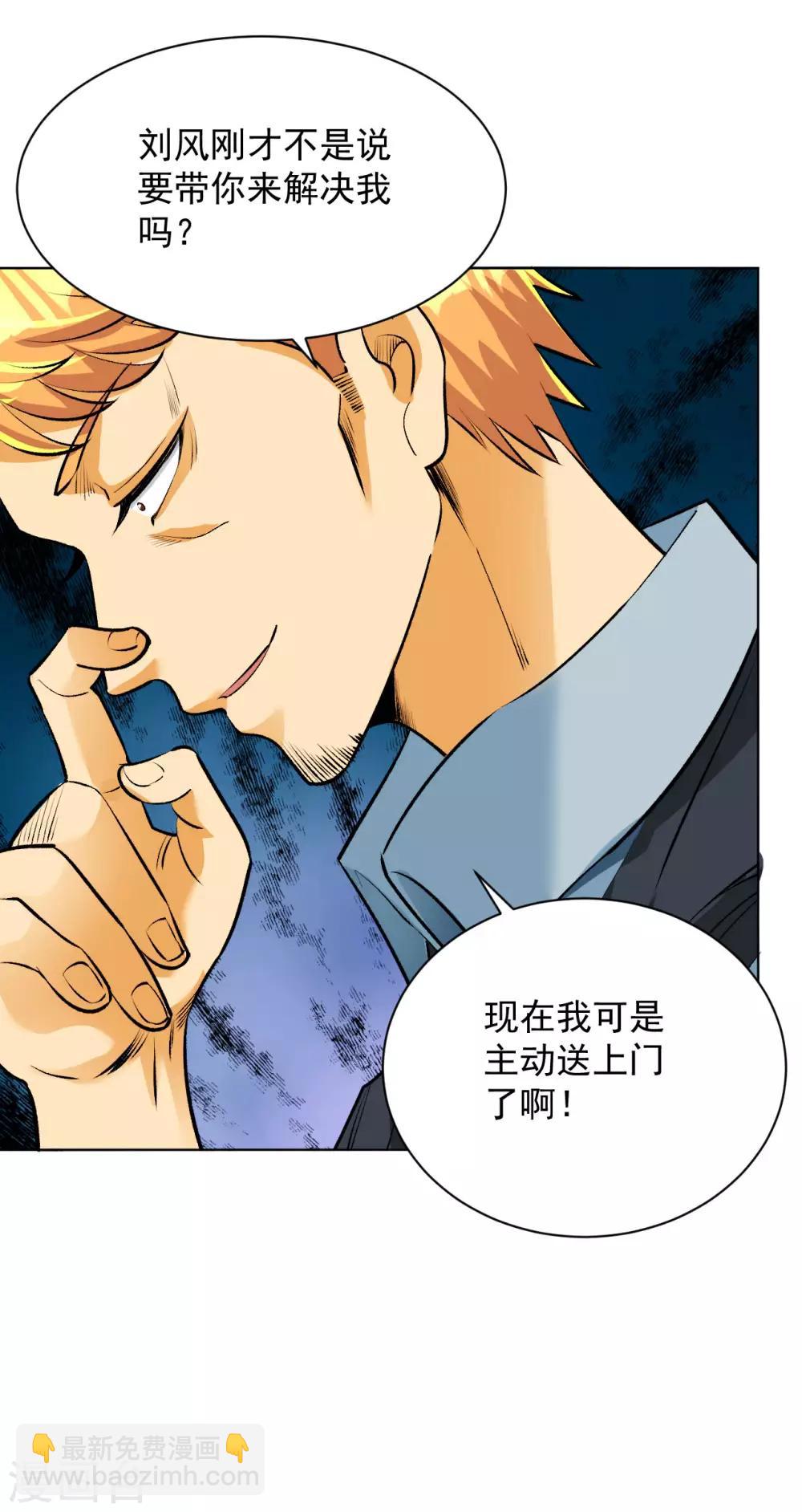 医等狂兵韩漫全集-第98话 中毒无删减无遮挡章节图片 