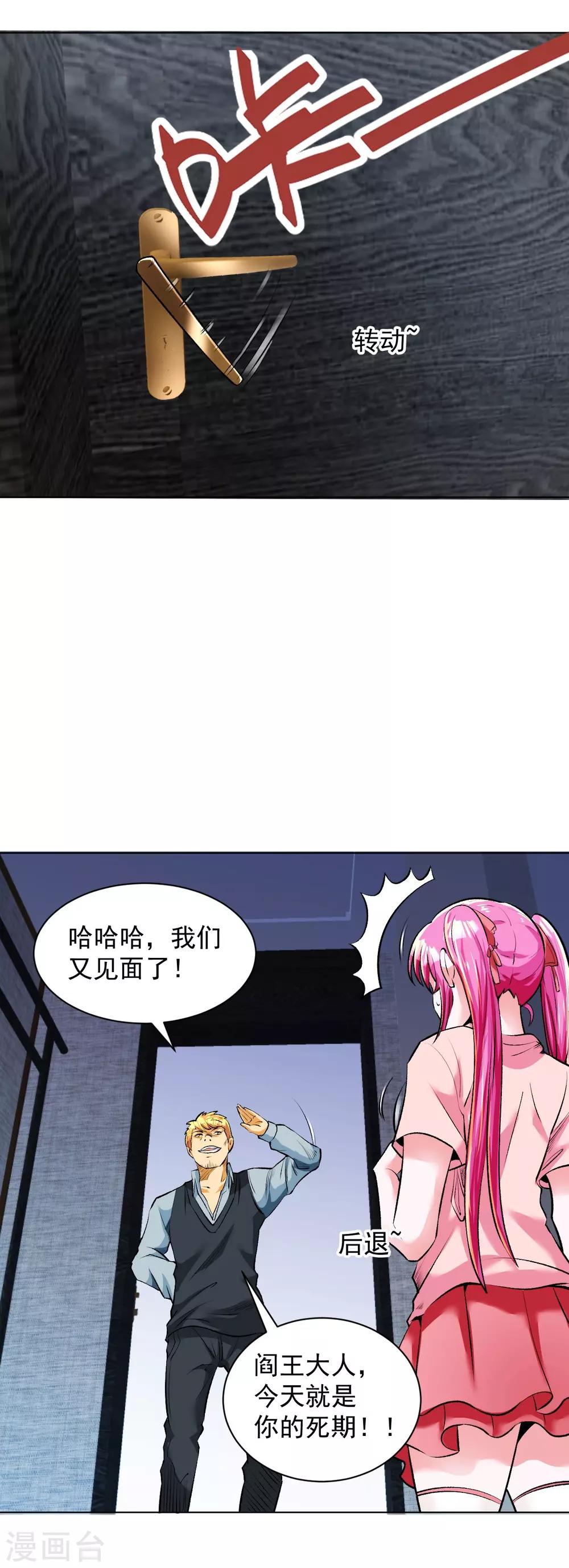 医等狂兵韩漫全集-第98话 中毒无删减无遮挡章节图片 