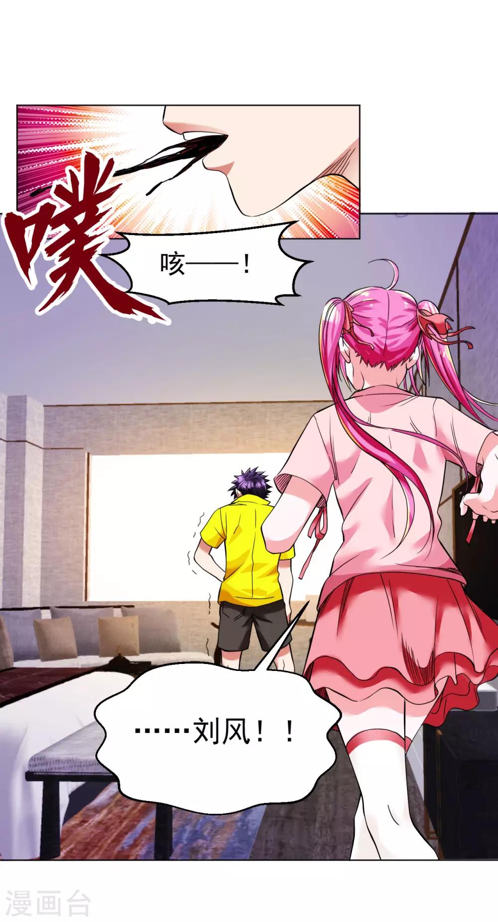 医等狂兵韩漫全集-第98话 中毒无删减无遮挡章节图片 